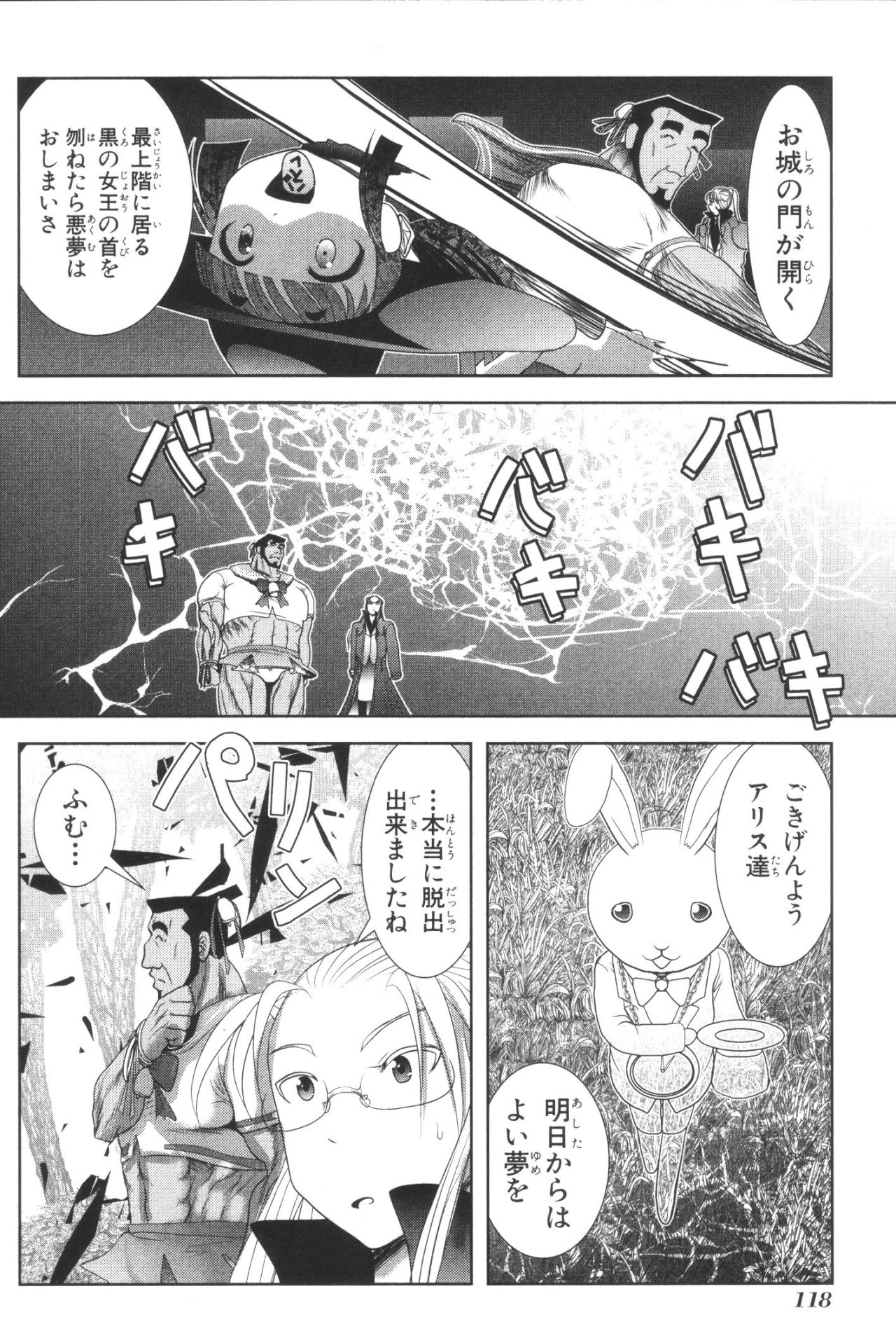 Mahou Shoujo Pretty Bell Chapter 38 28ページ