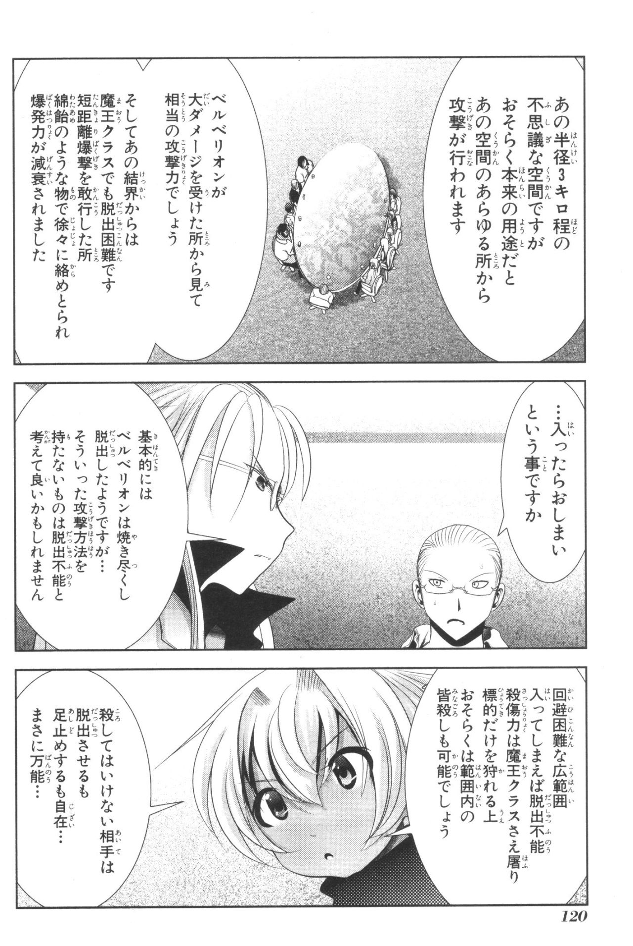 Mahou Shoujo Pretty Bell Chapter 38 30ページ