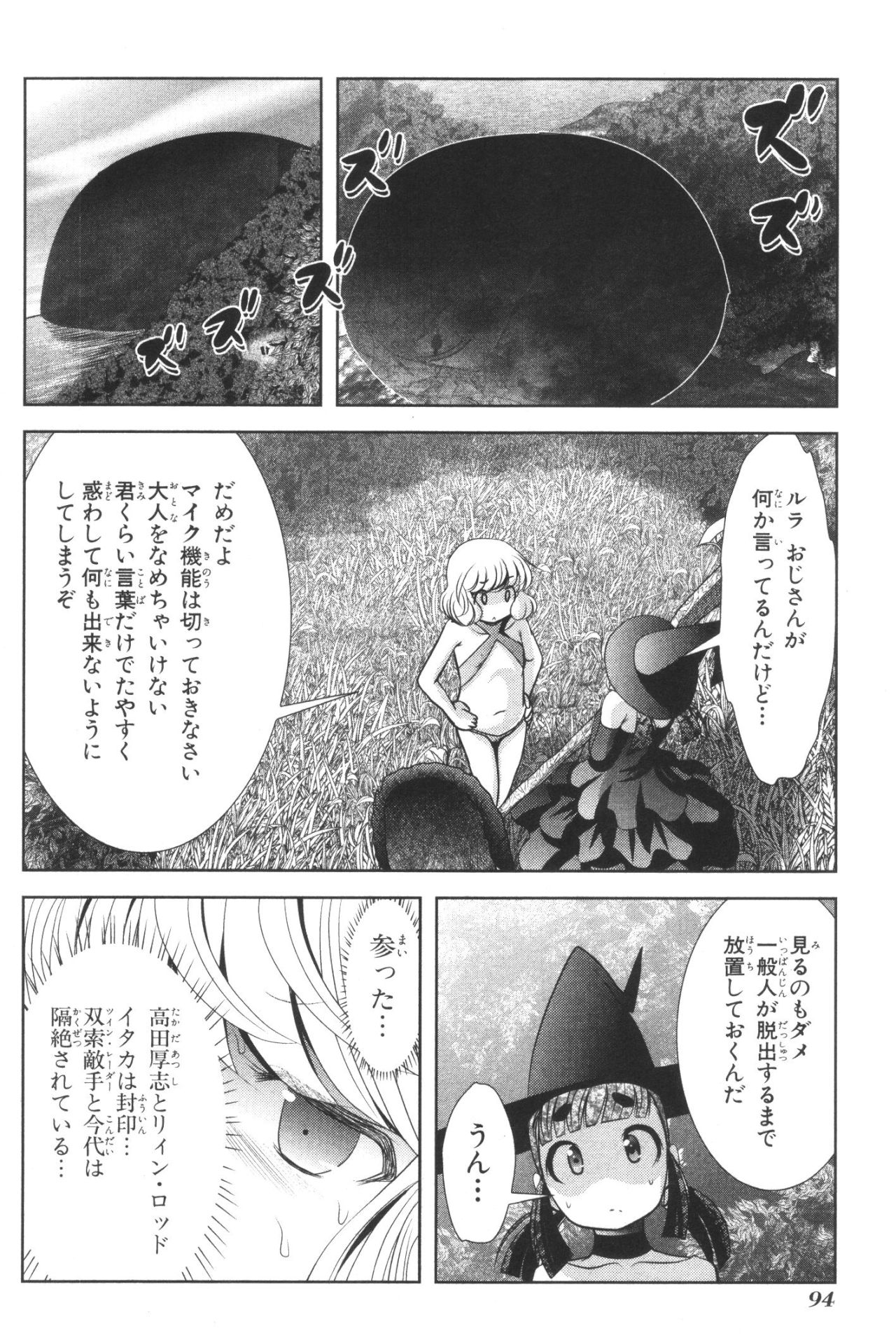 Mahou Shoujo Pretty Bell Chapter 38 4ページ