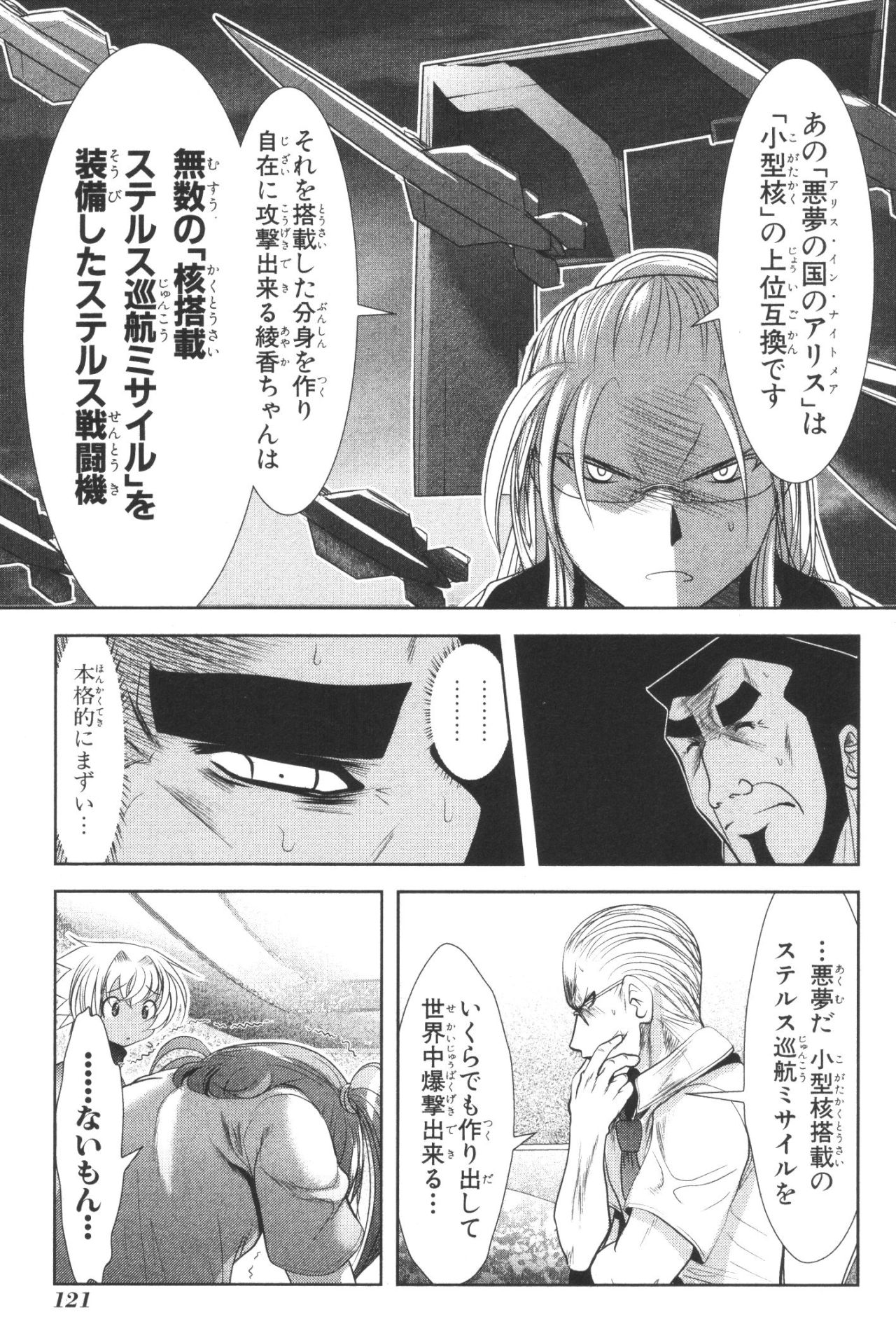Mahou Shoujo Pretty Bell Chapter 38 31ページ