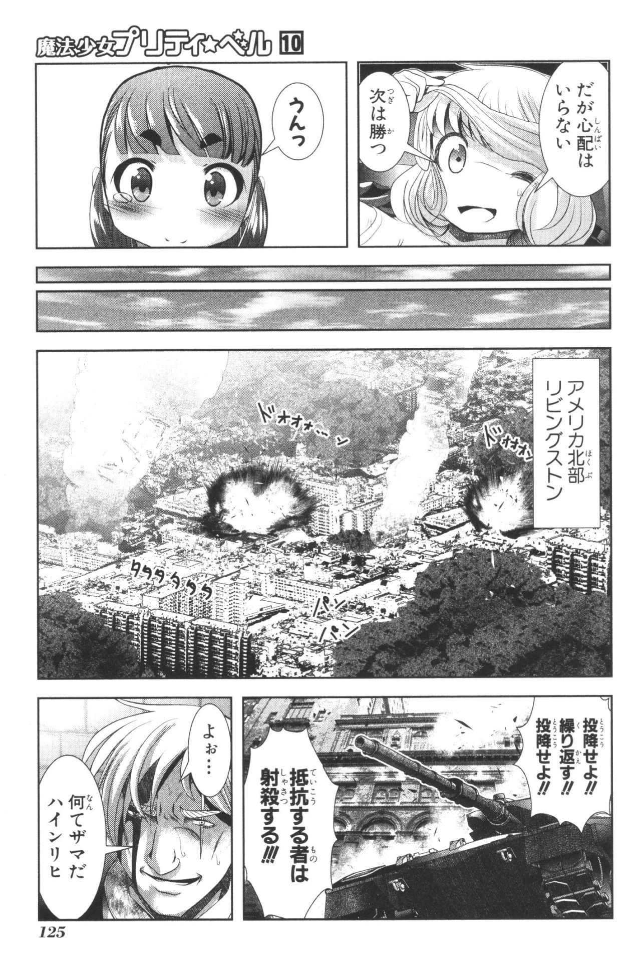 Mahou Shoujo Pretty Bell Chapter 38 35ページ