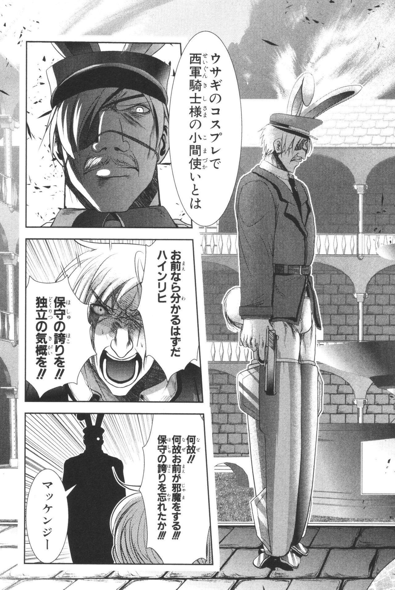 Mahou Shoujo Pretty Bell Chapter 38 37ページ