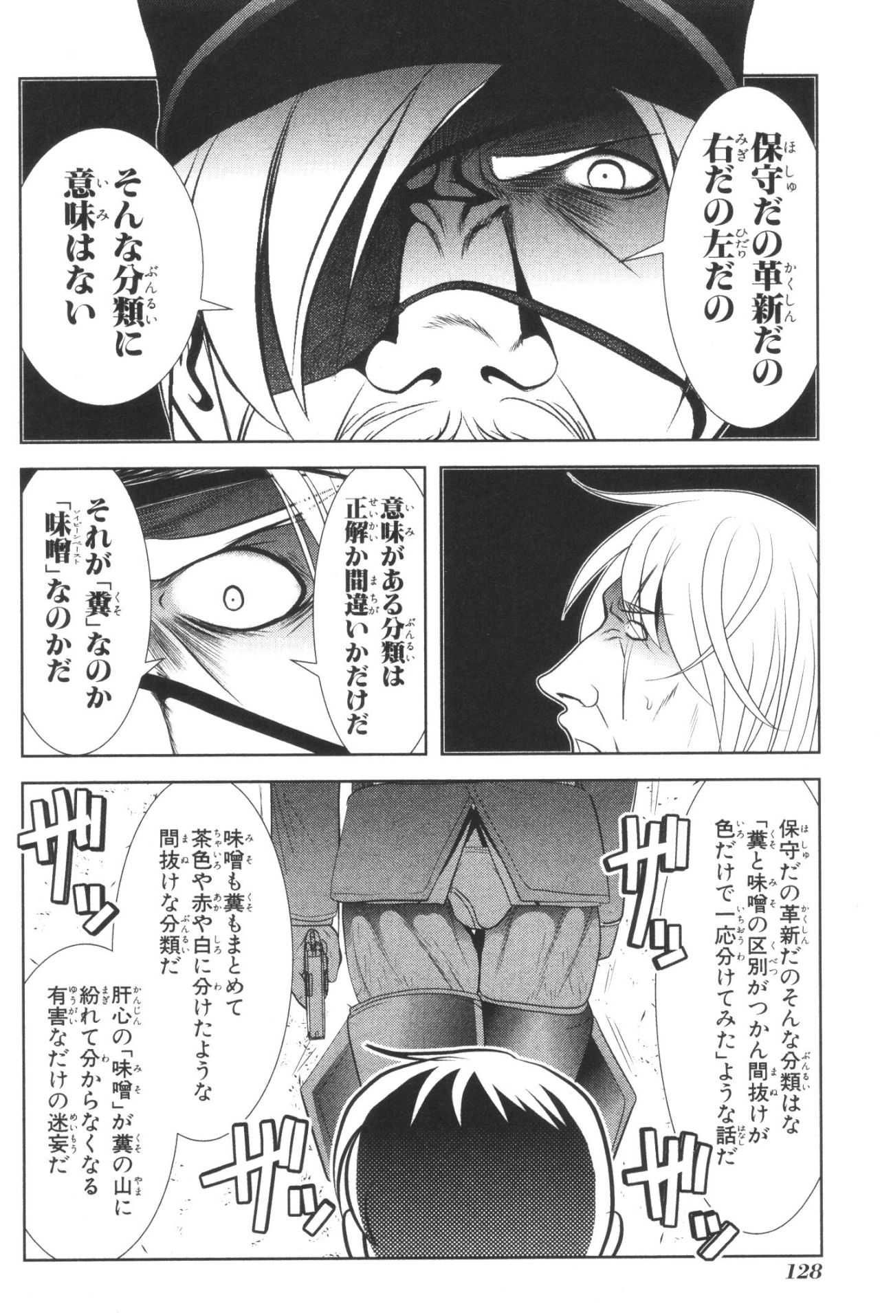 Mahou Shoujo Pretty Bell Chapter 38 38ページ
