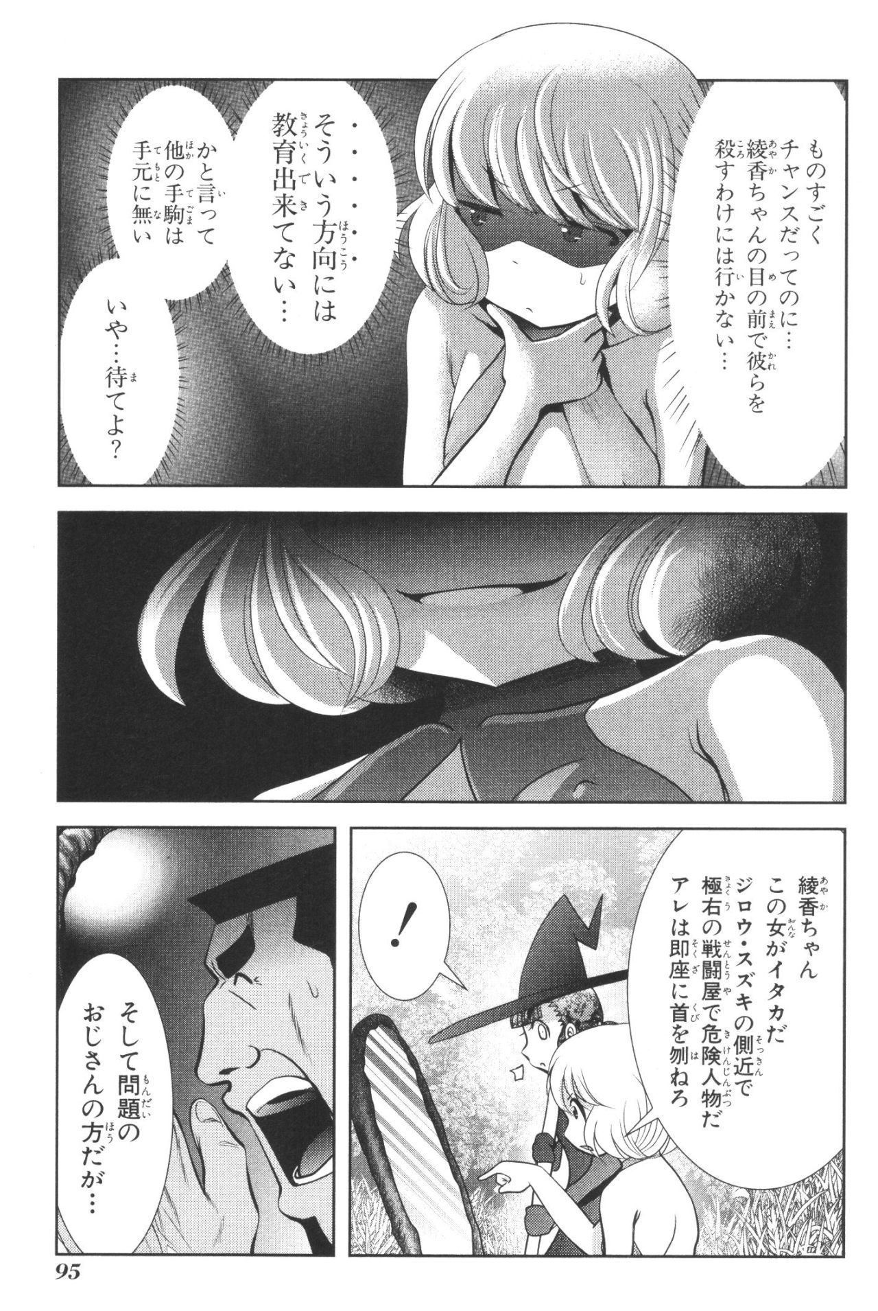 Mahou Shoujo Pretty Bell Chapter 38 5ページ