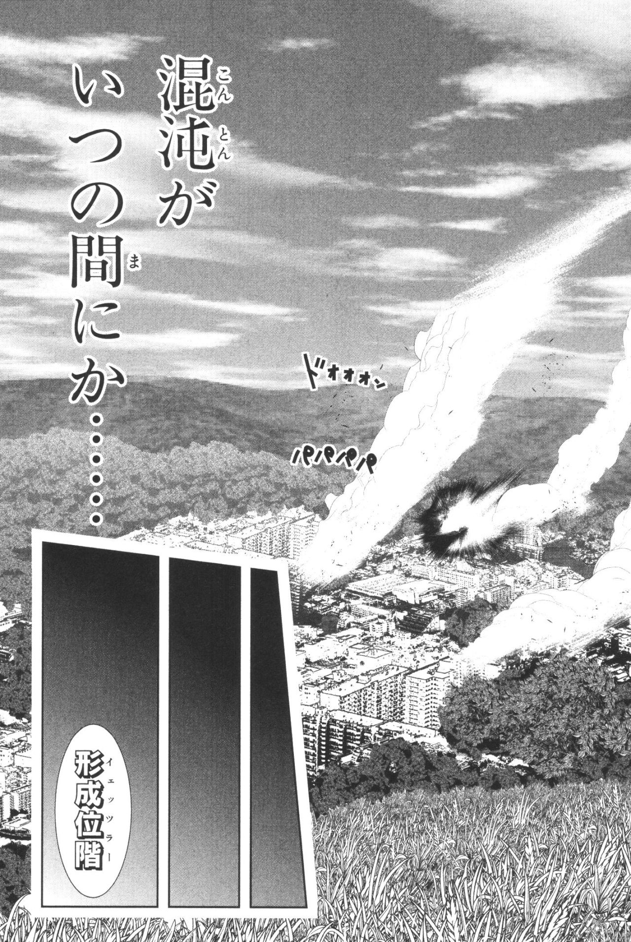 Mahou Shoujo Pretty Bell Chapter 38 41ページ