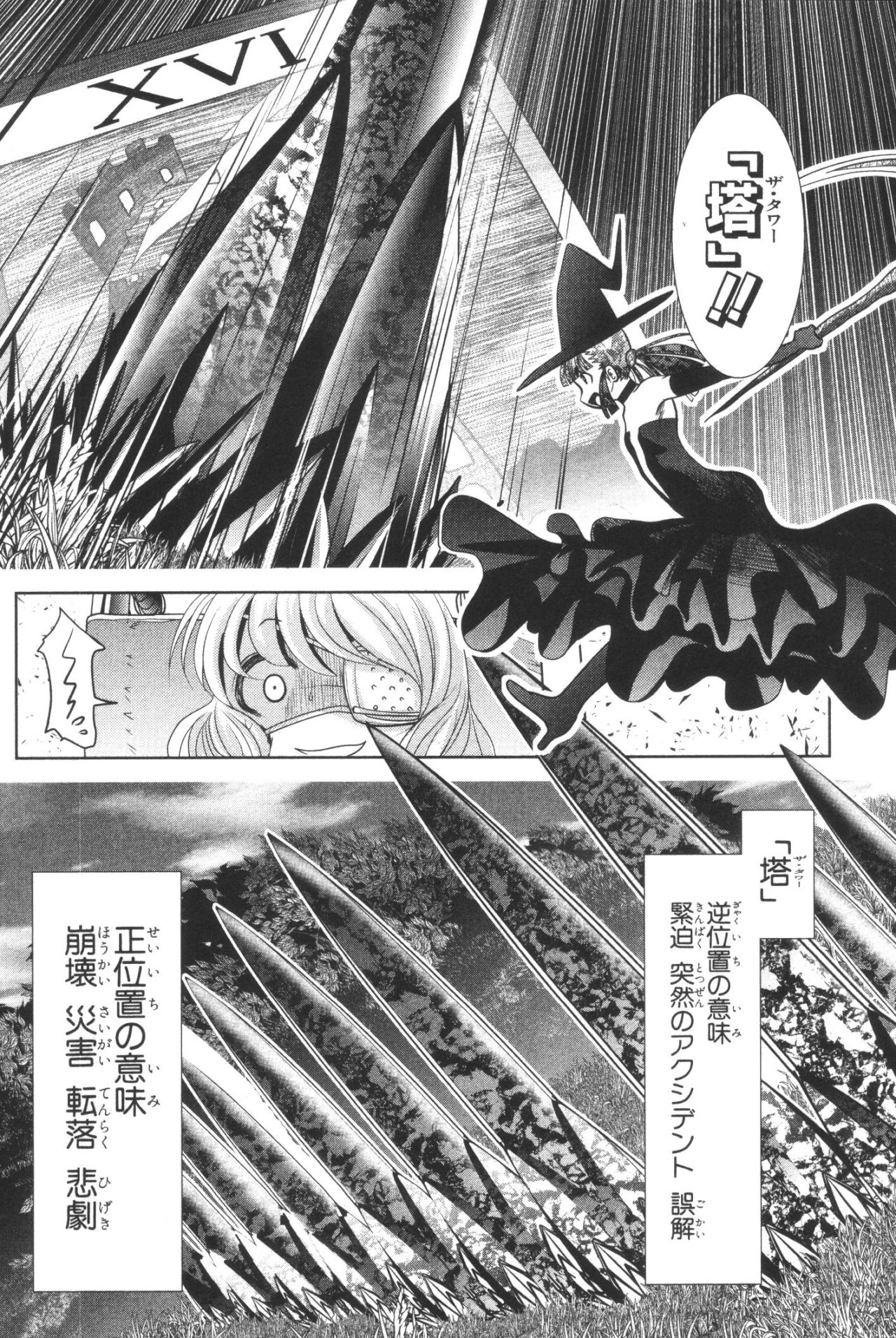 Mahou Shoujo Pretty Bell Chapter 38 42ページ