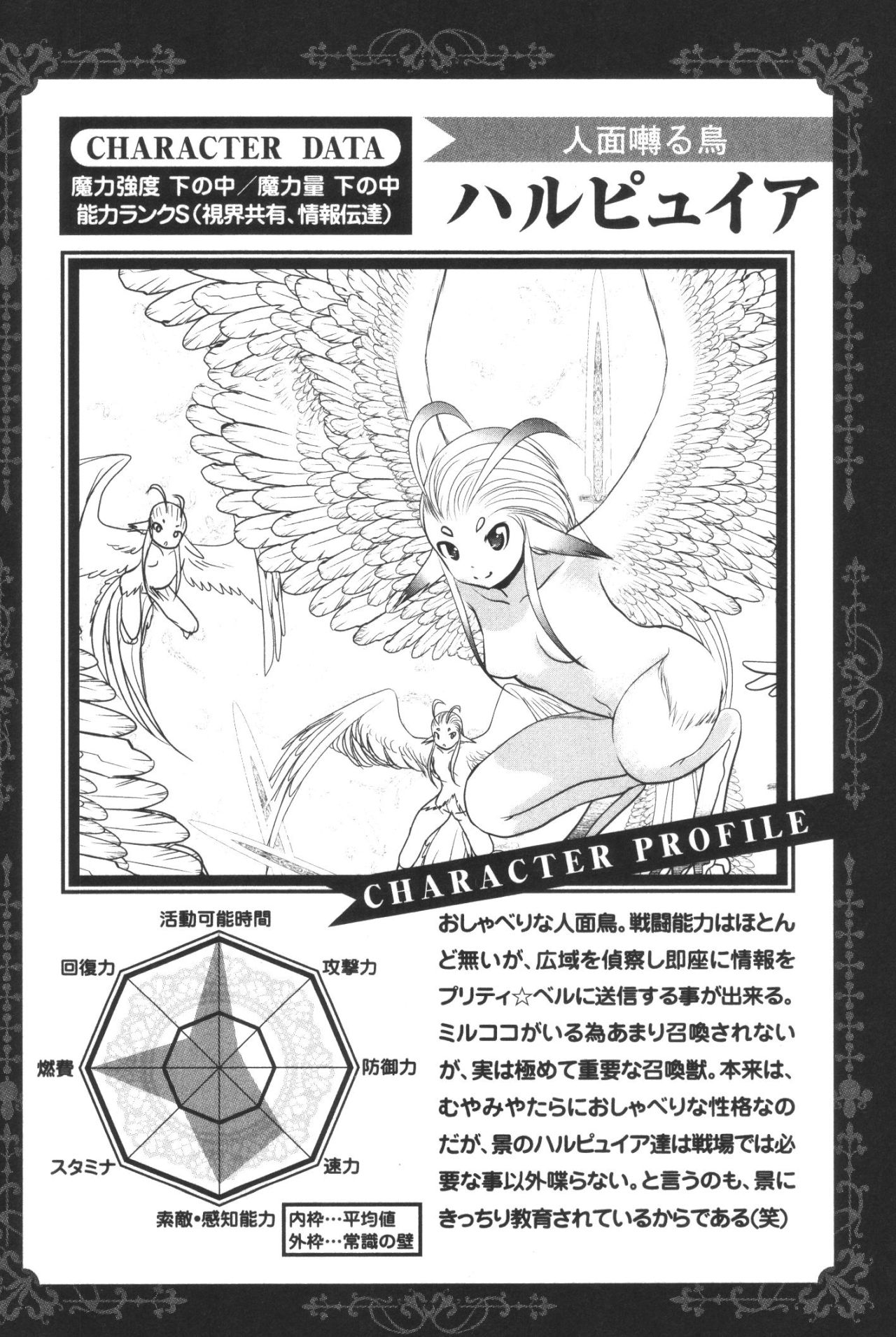 Mahou Shoujo Pretty Bell Chapter 38 44ページ