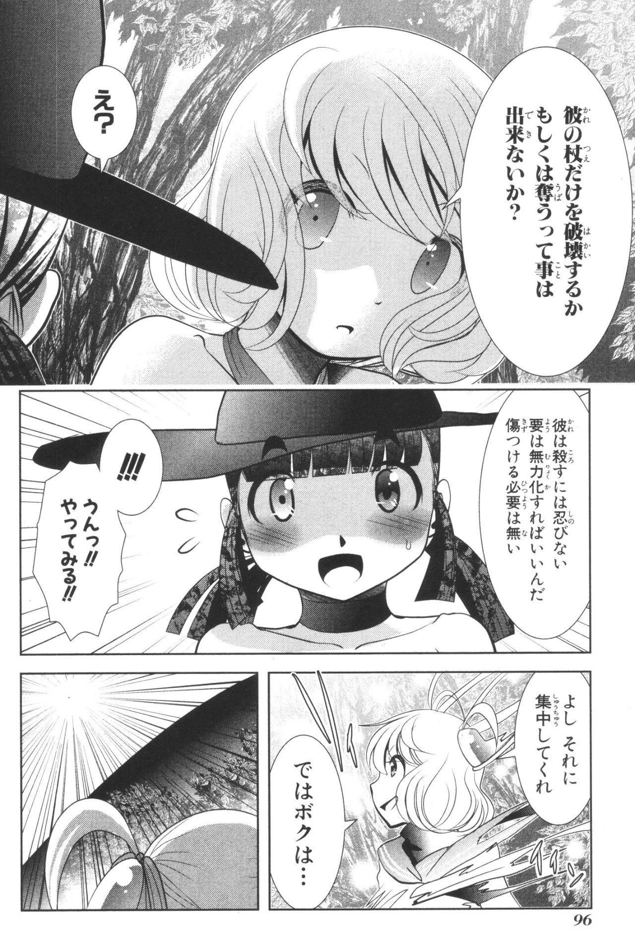 Mahou Shoujo Pretty Bell Chapter 38 6ページ