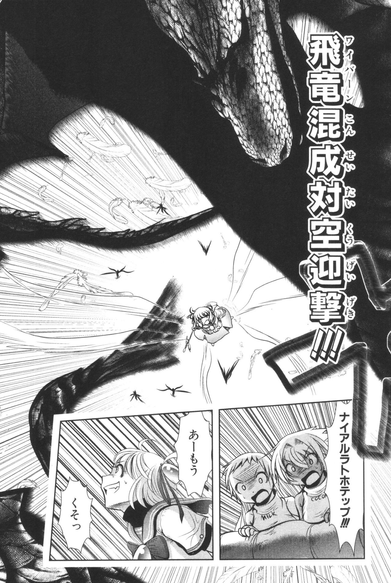 Mahou Shoujo Pretty Bell Chapter 38 8ページ