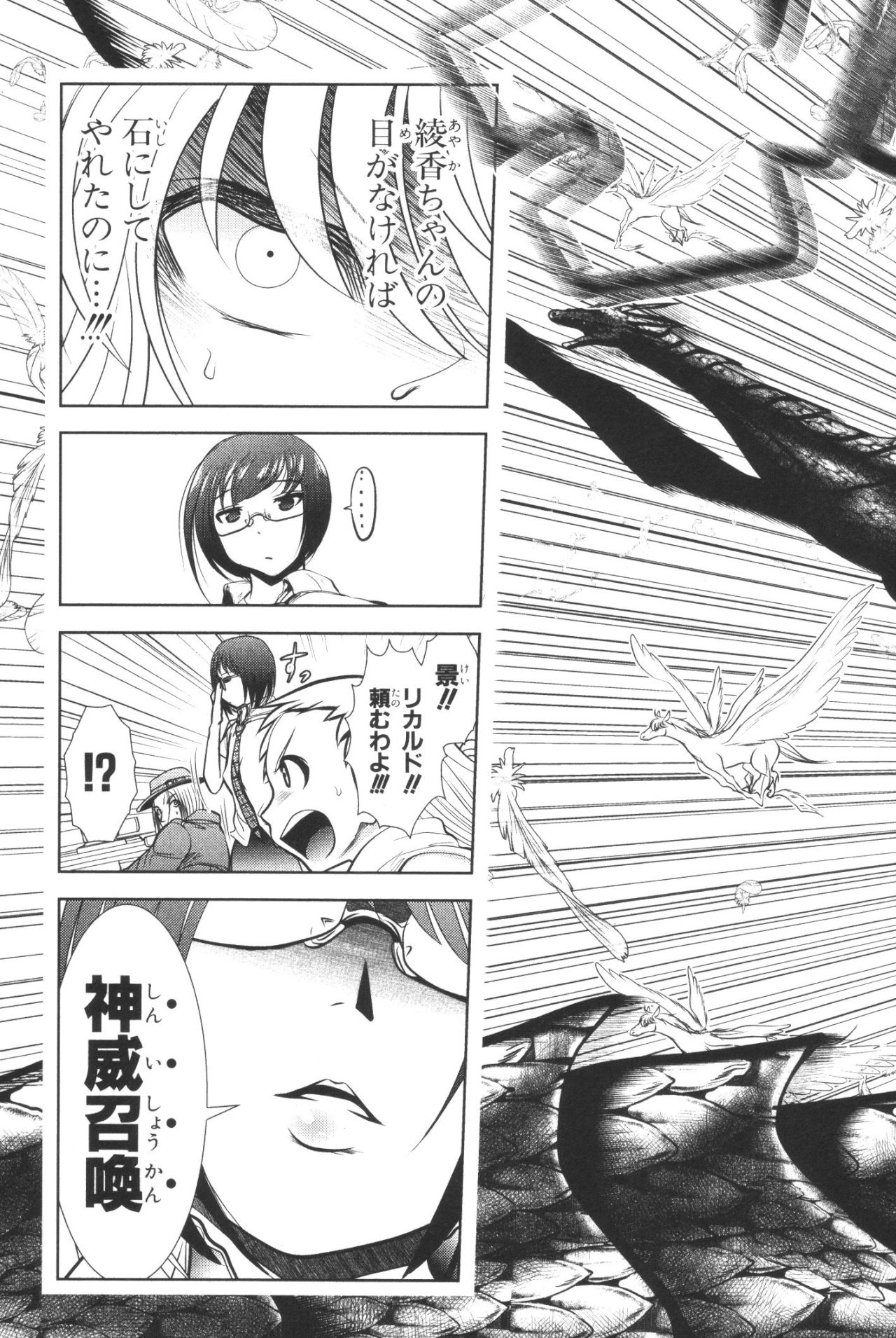 Mahou Shoujo Pretty Bell Chapter 38 9ページ