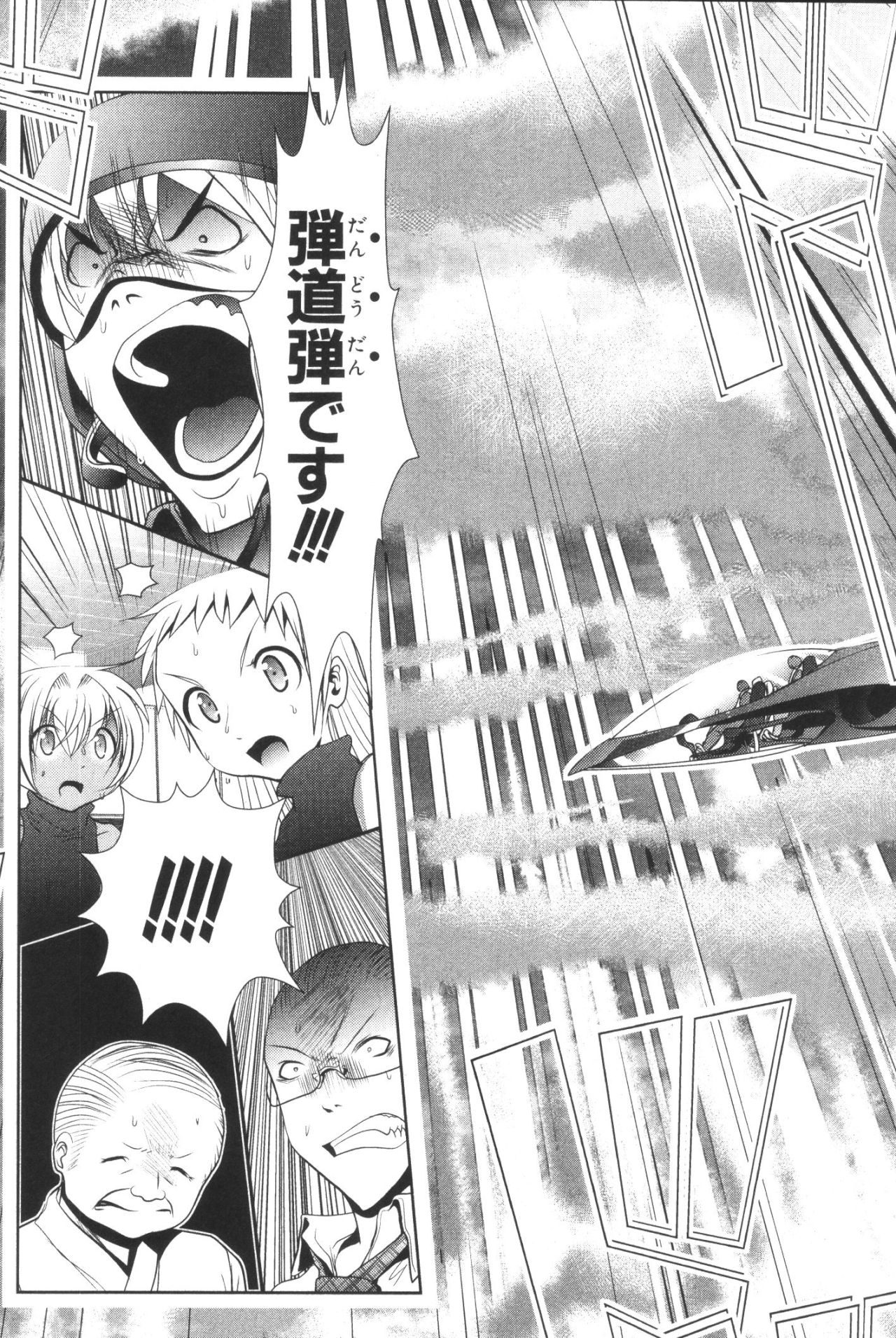 Mahou Shoujo Pretty Bell Chapter 39 12ページ
