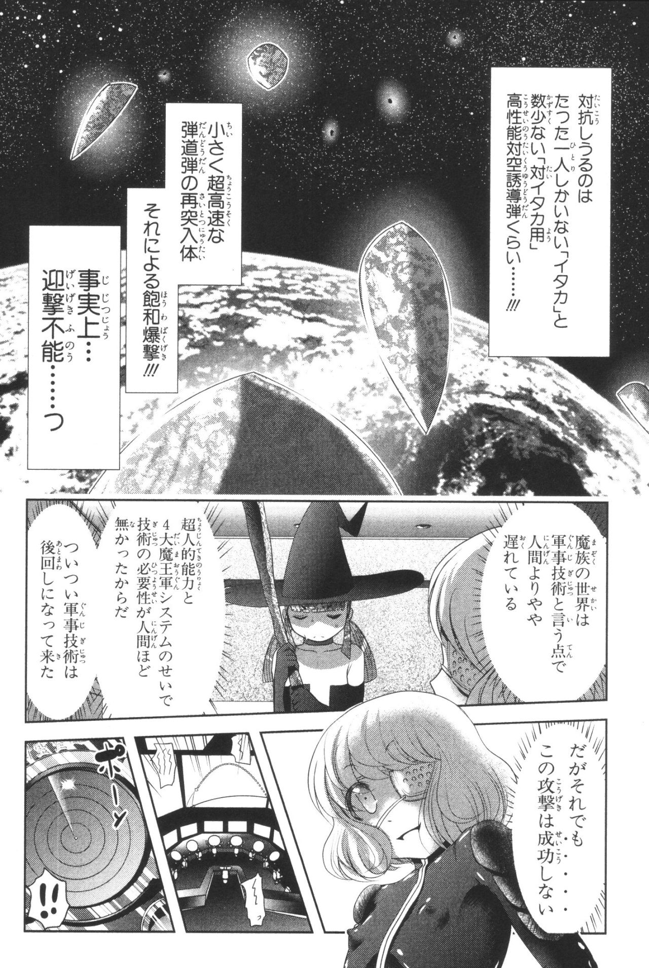 Mahou Shoujo Pretty Bell Chapter 39 14ページ