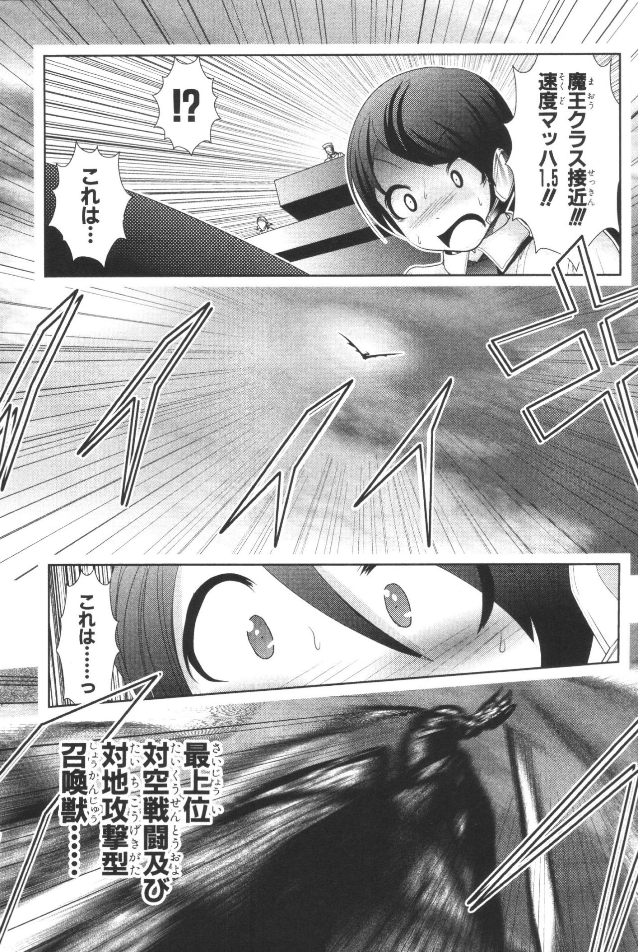 Mahou Shoujo Pretty Bell Chapter 39 15ページ