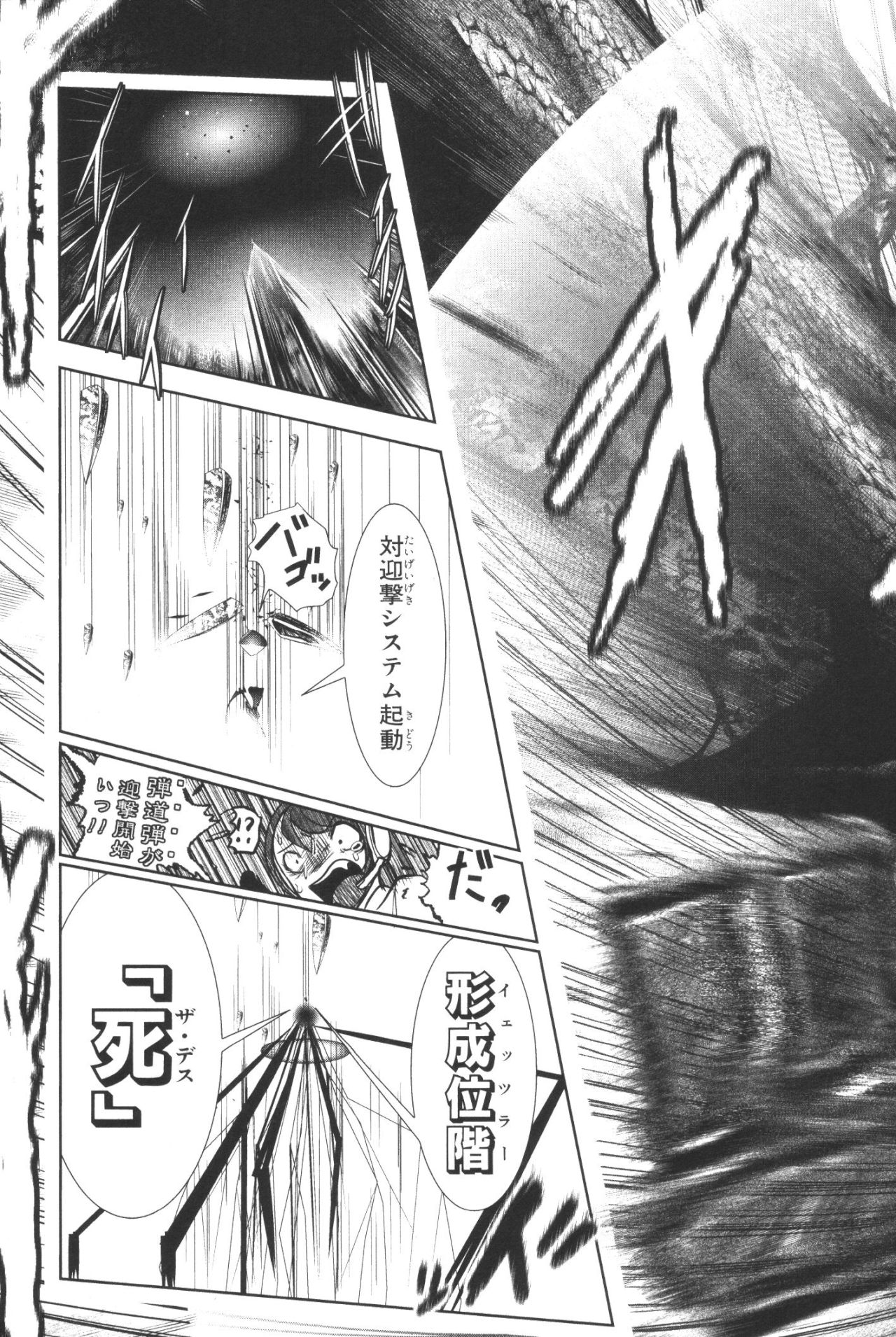 Mahou Shoujo Pretty Bell Chapter 39 17ページ