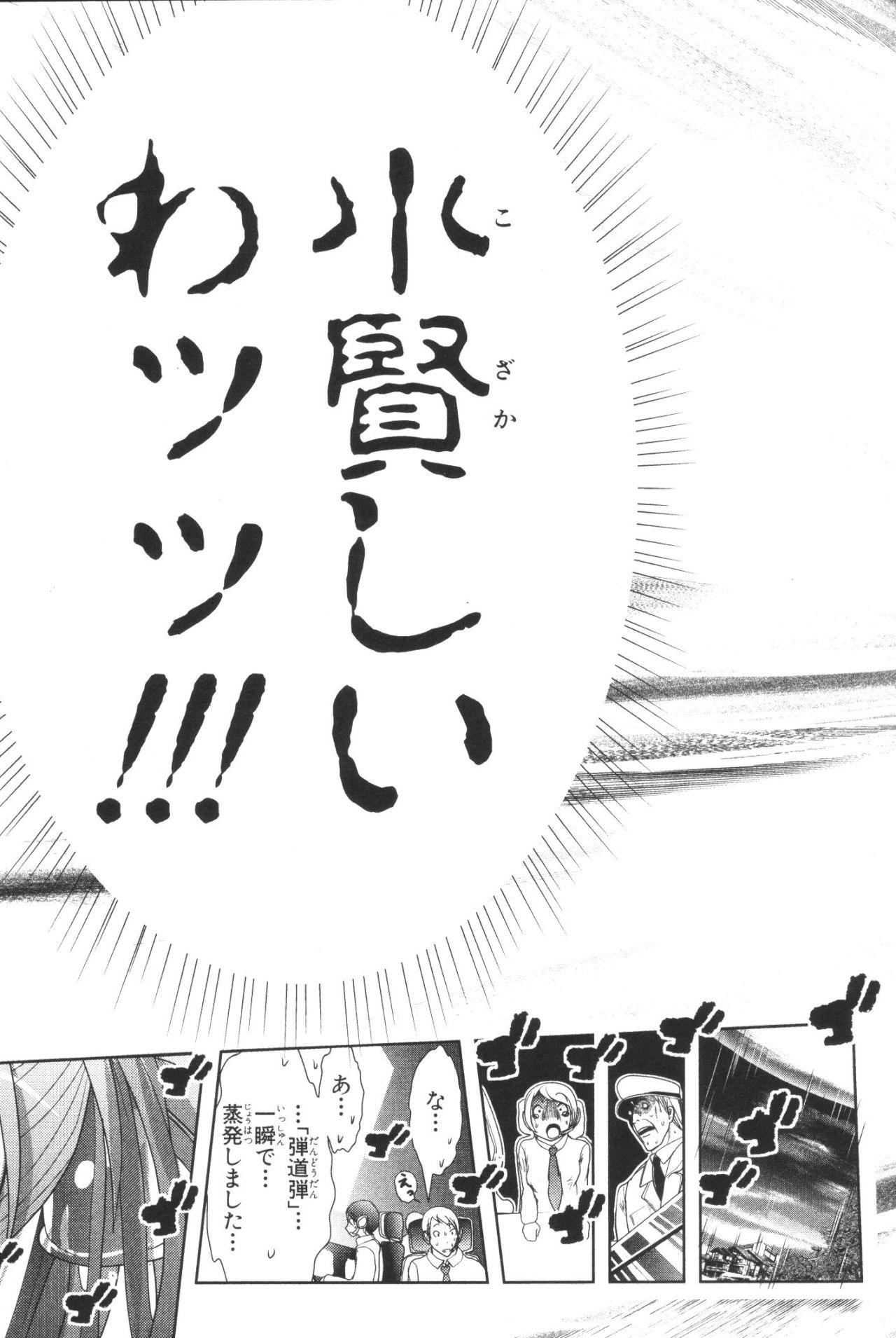 Mahou Shoujo Pretty Bell Chapter 39 19ページ