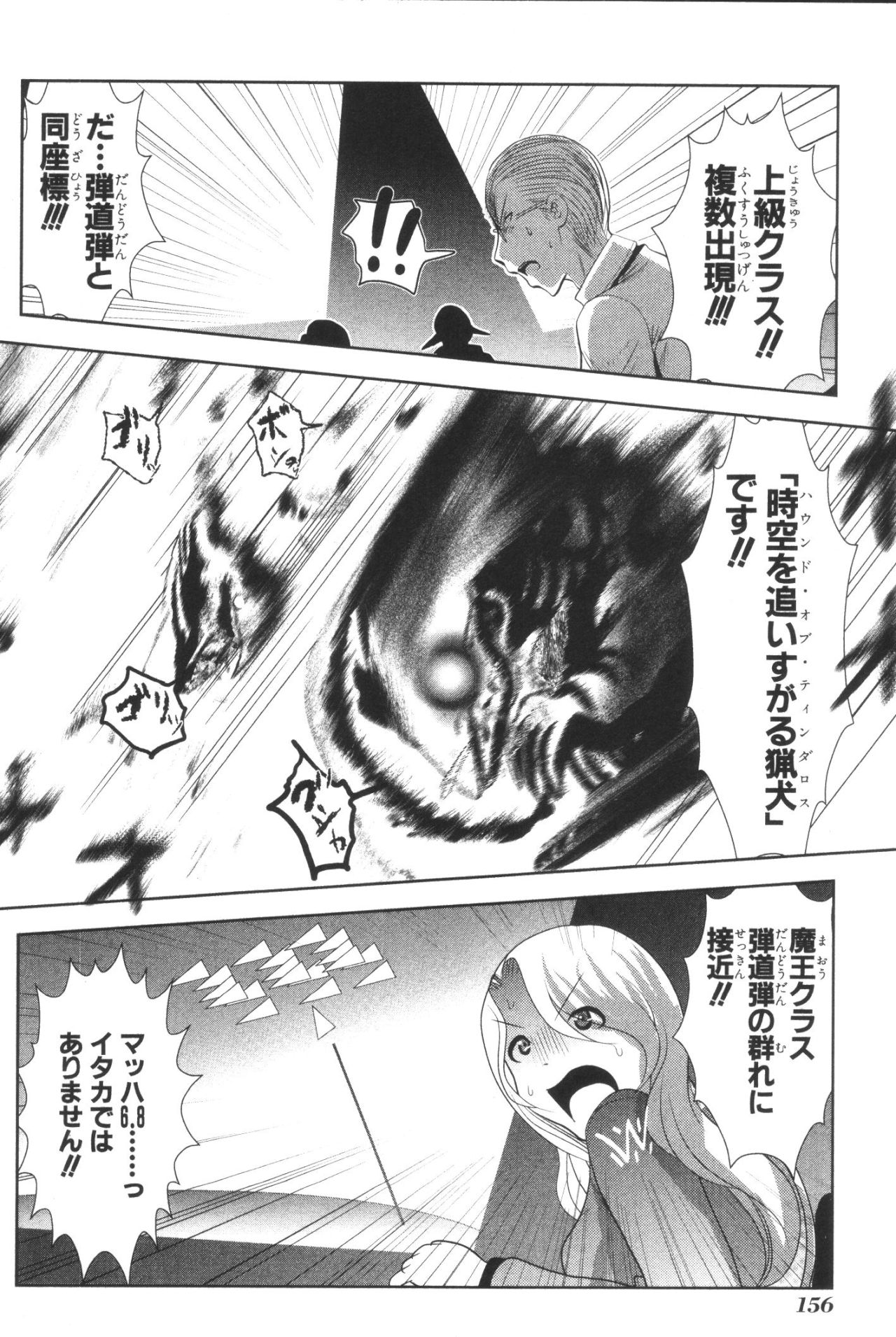 Mahou Shoujo Pretty Bell Chapter 39 22ページ