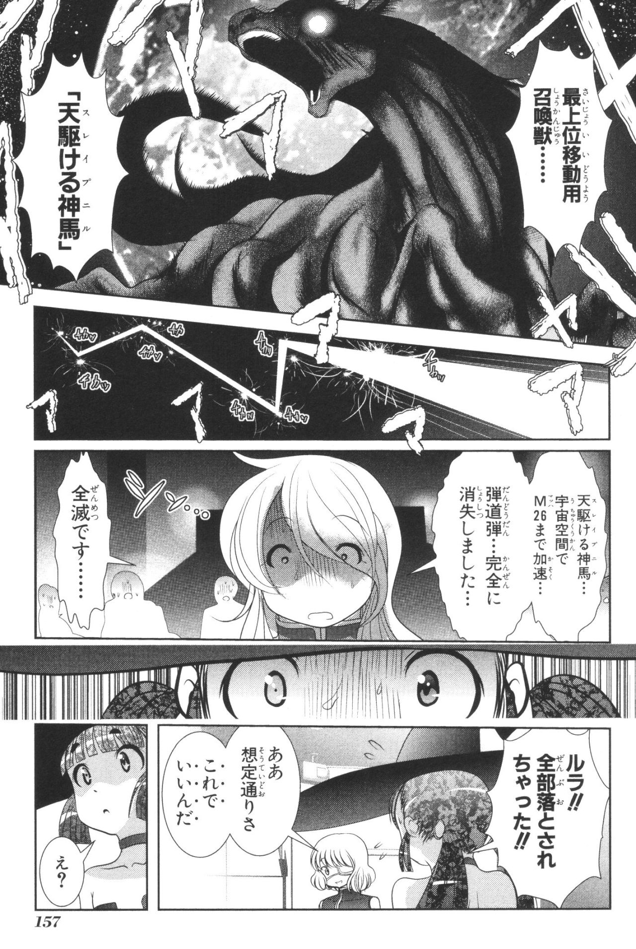 Mahou Shoujo Pretty Bell Chapter 39 23ページ