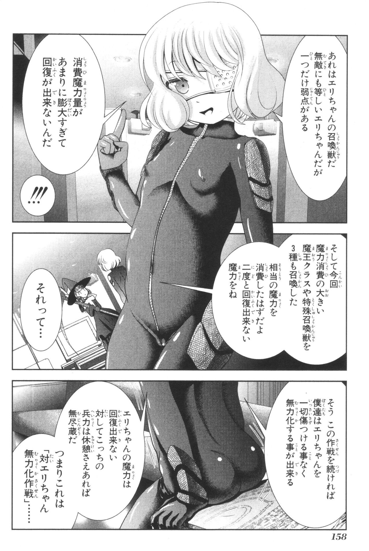 Mahou Shoujo Pretty Bell Chapter 39 24ページ