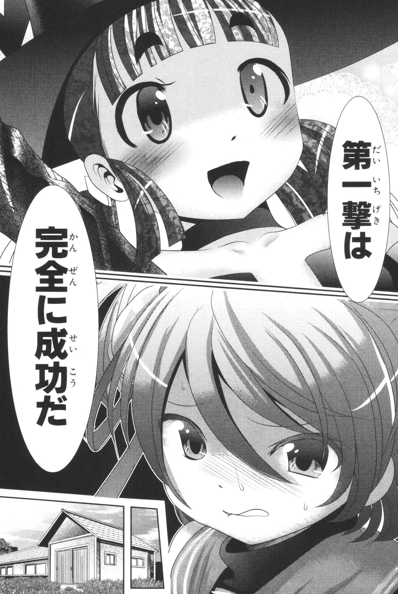 Mahou Shoujo Pretty Bell Chapter 39 25ページ