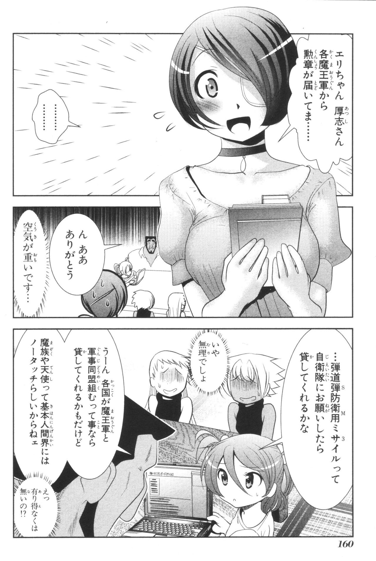 Mahou Shoujo Pretty Bell Chapter 39 26ページ