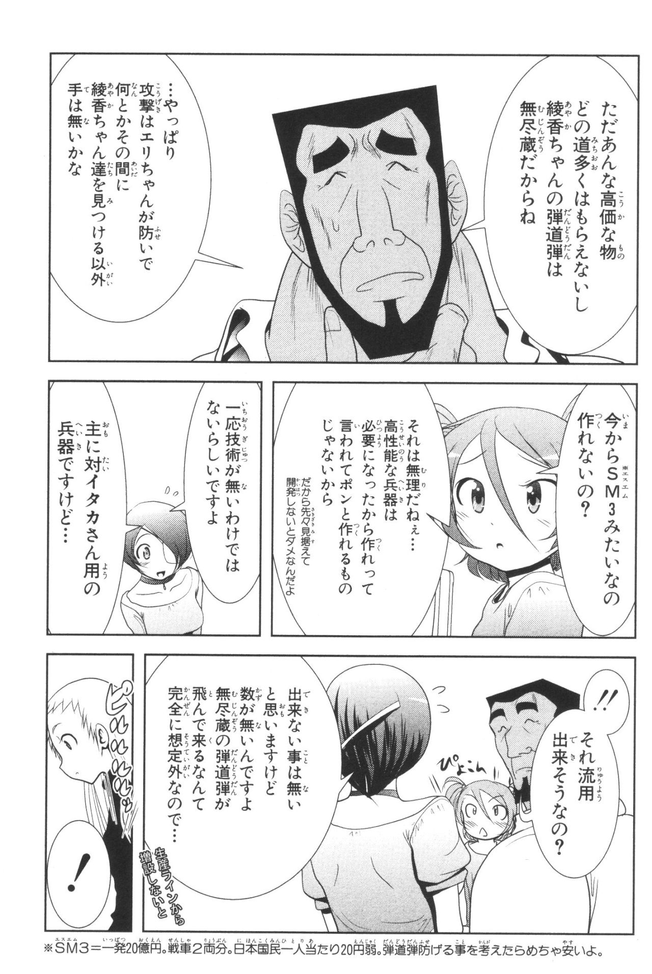 Mahou Shoujo Pretty Bell Chapter 39 27ページ