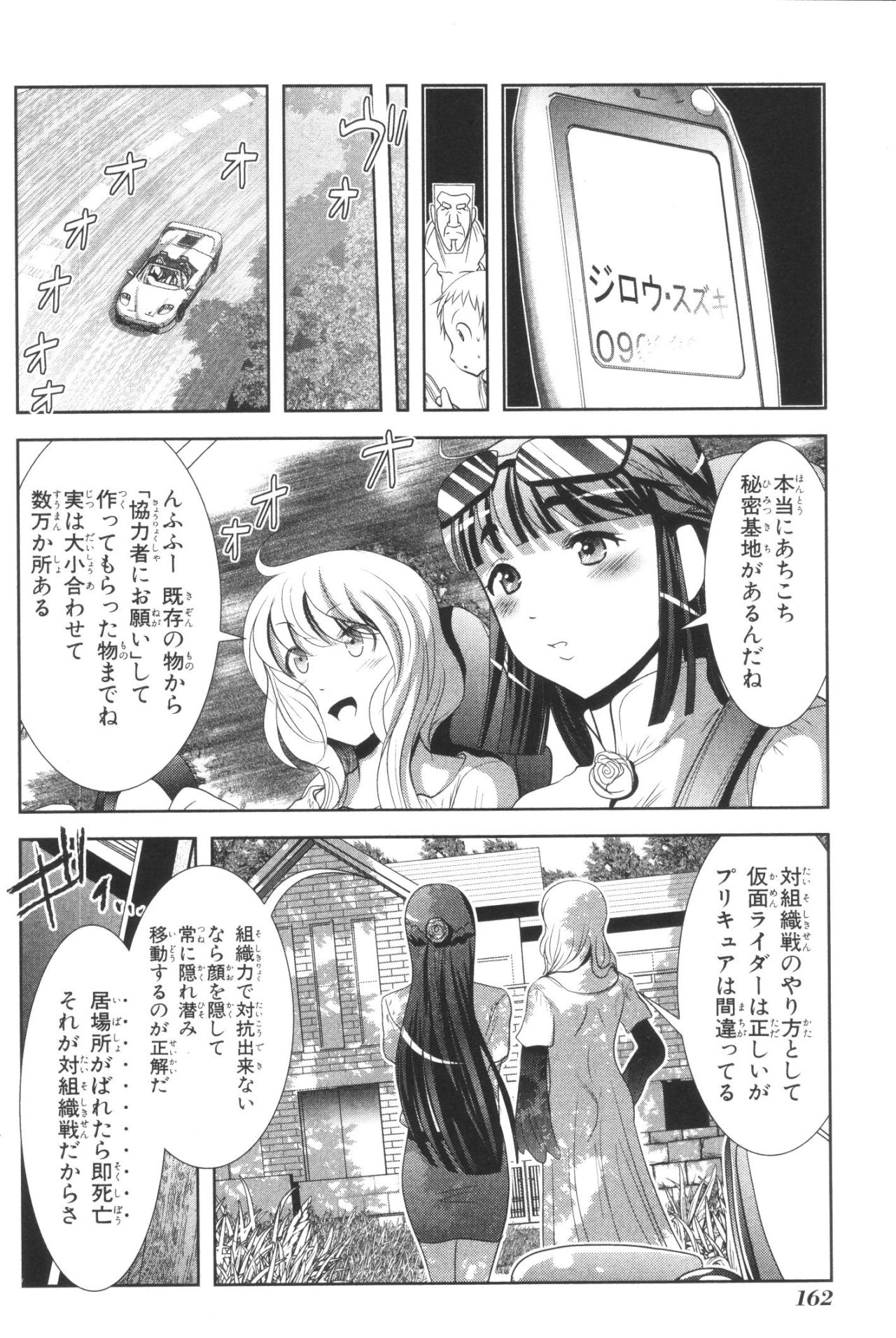 Mahou Shoujo Pretty Bell Chapter 39 28ページ