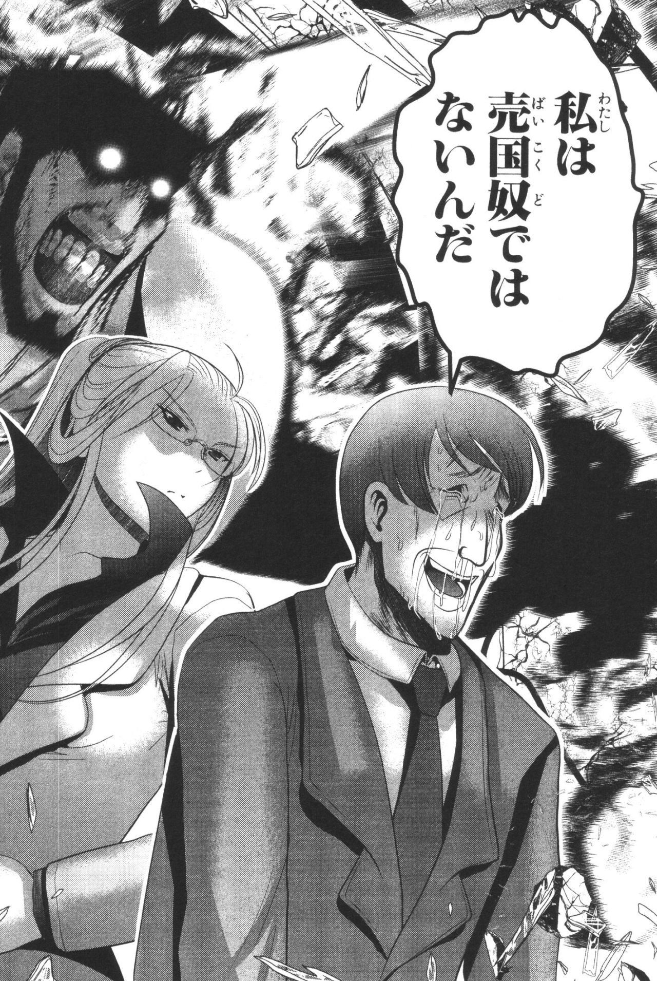Mahou Shoujo Pretty Bell Chapter 39 34ページ