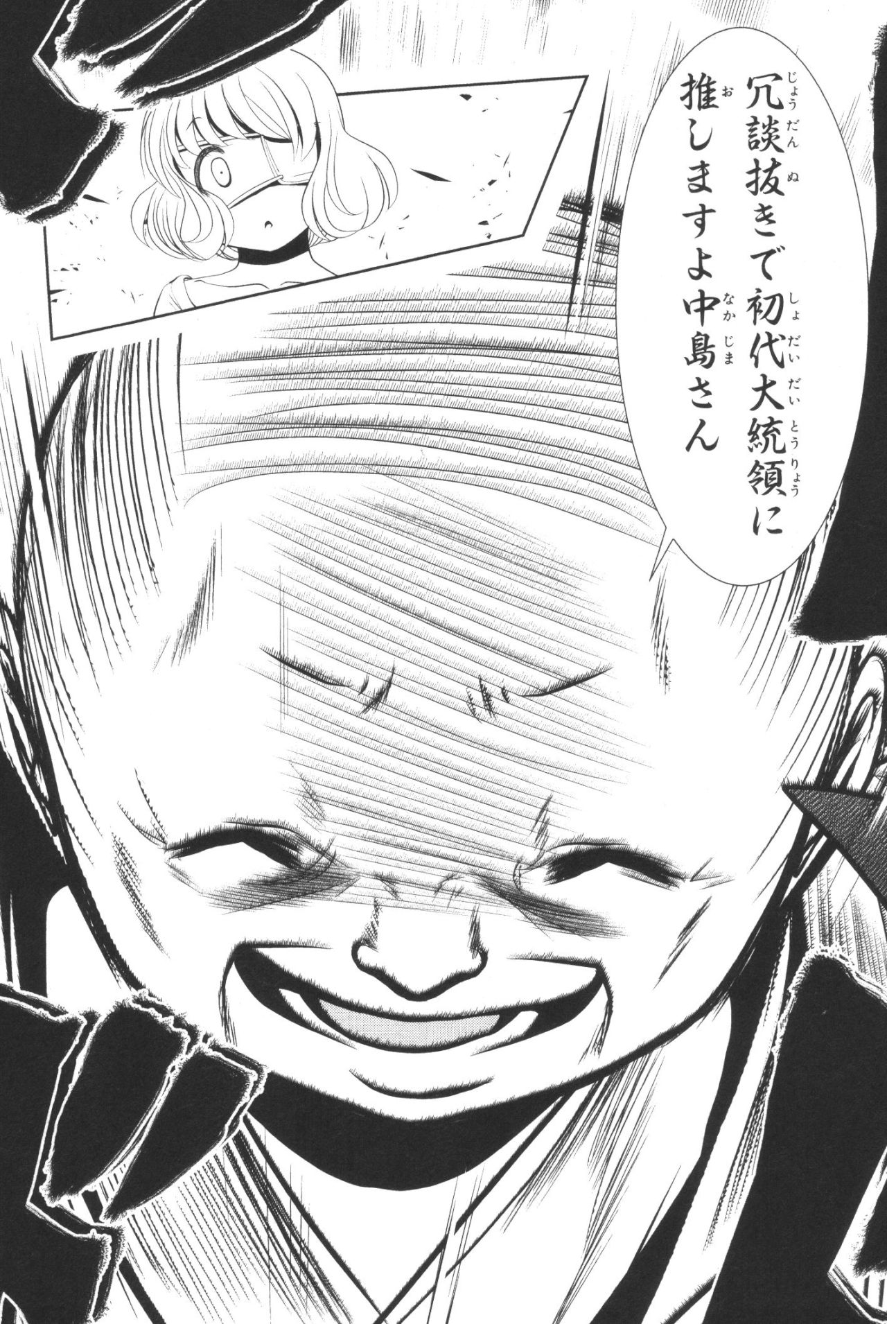 Mahou Shoujo Pretty Bell Chapter 39 37ページ