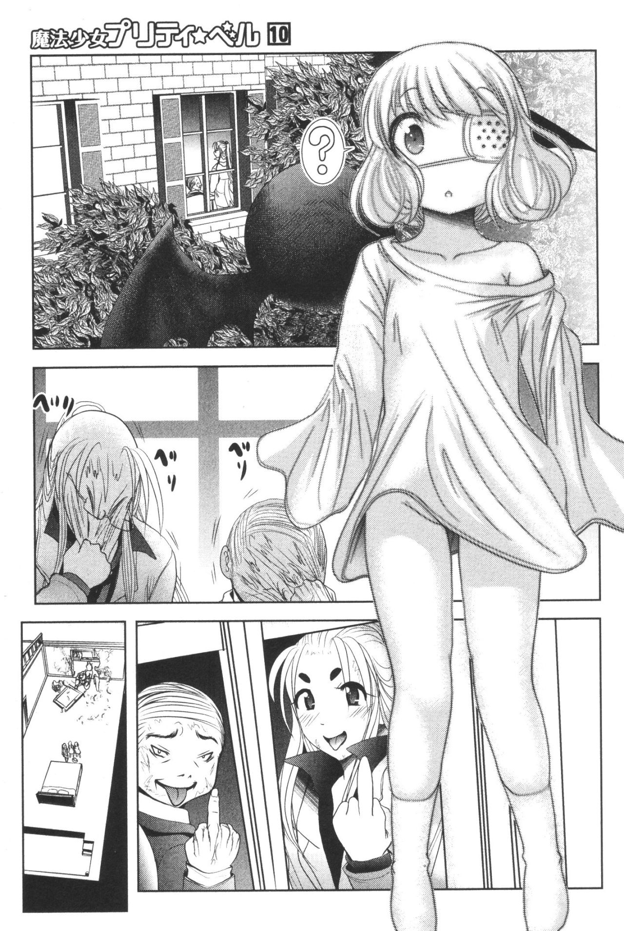 Mahou Shoujo Pretty Bell Chapter 39 39ページ