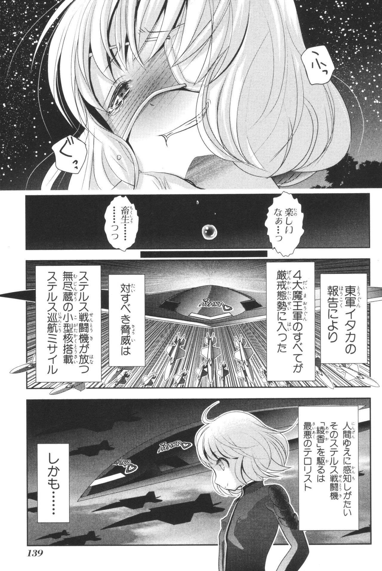 Mahou Shoujo Pretty Bell Chapter 39 5ページ
