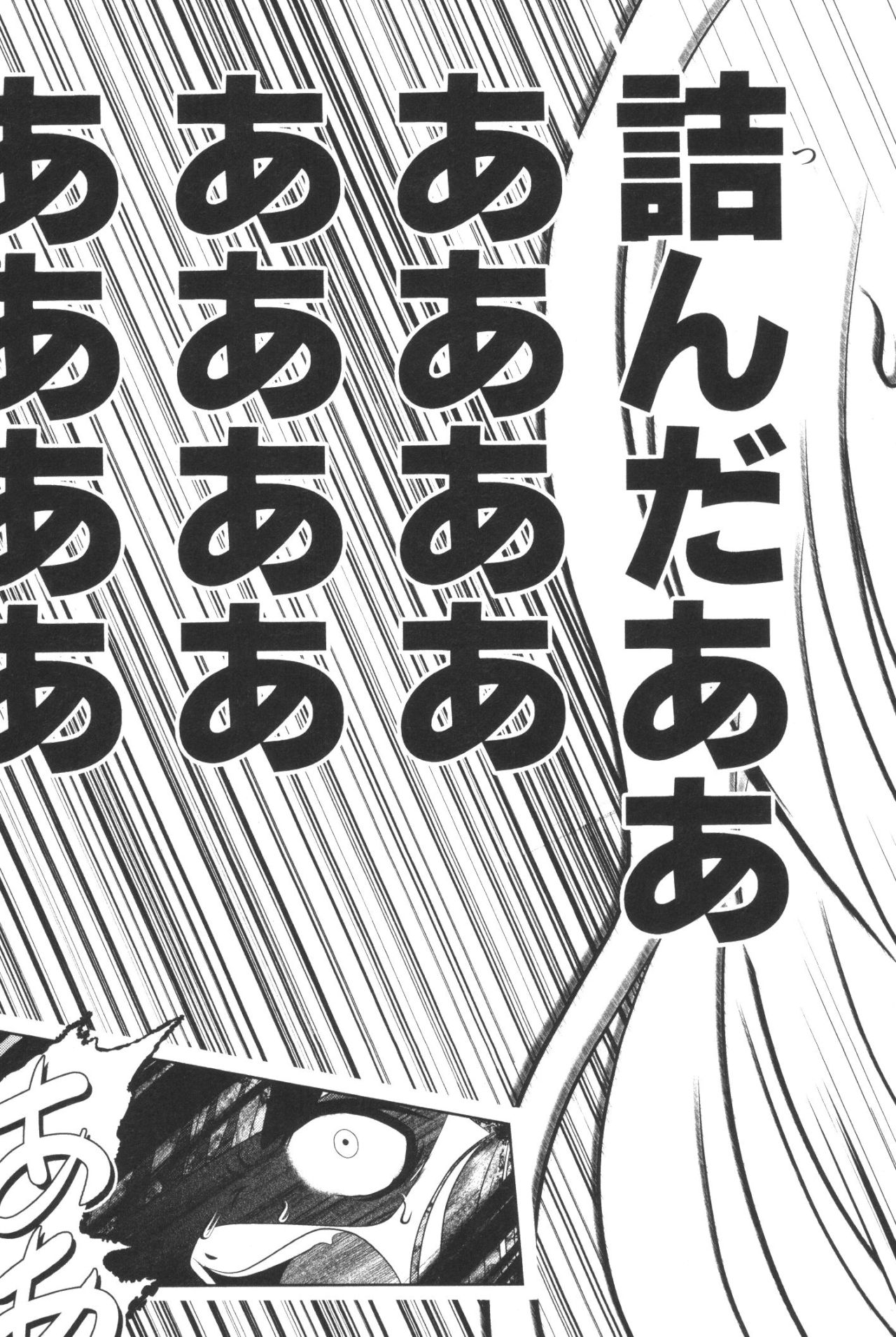 Mahou Shoujo Pretty Bell Chapter 39 41ページ