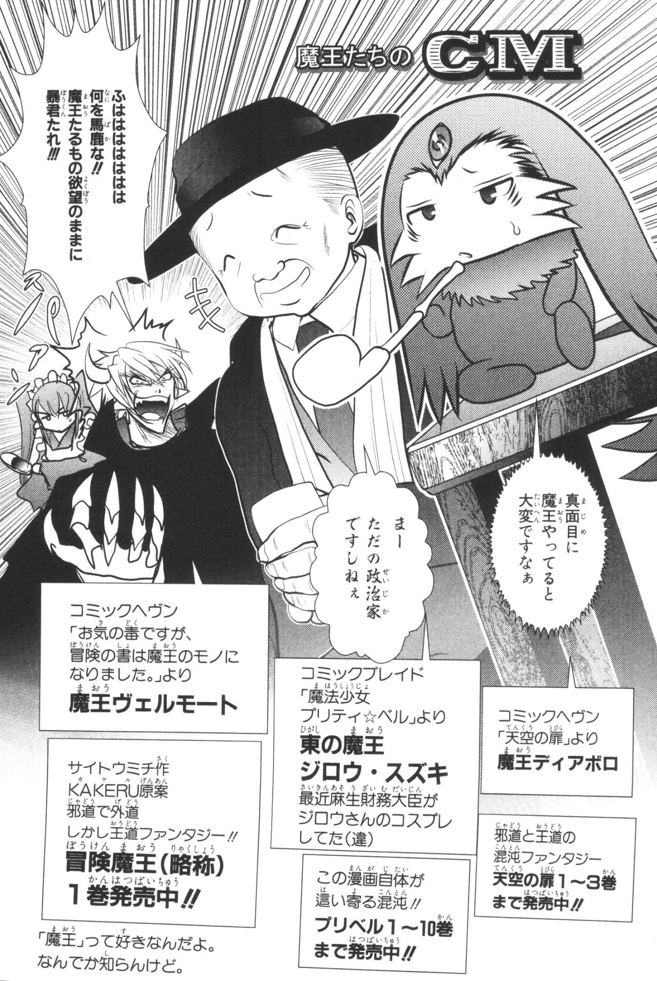Mahou Shoujo Pretty Bell Chapter 39 43ページ