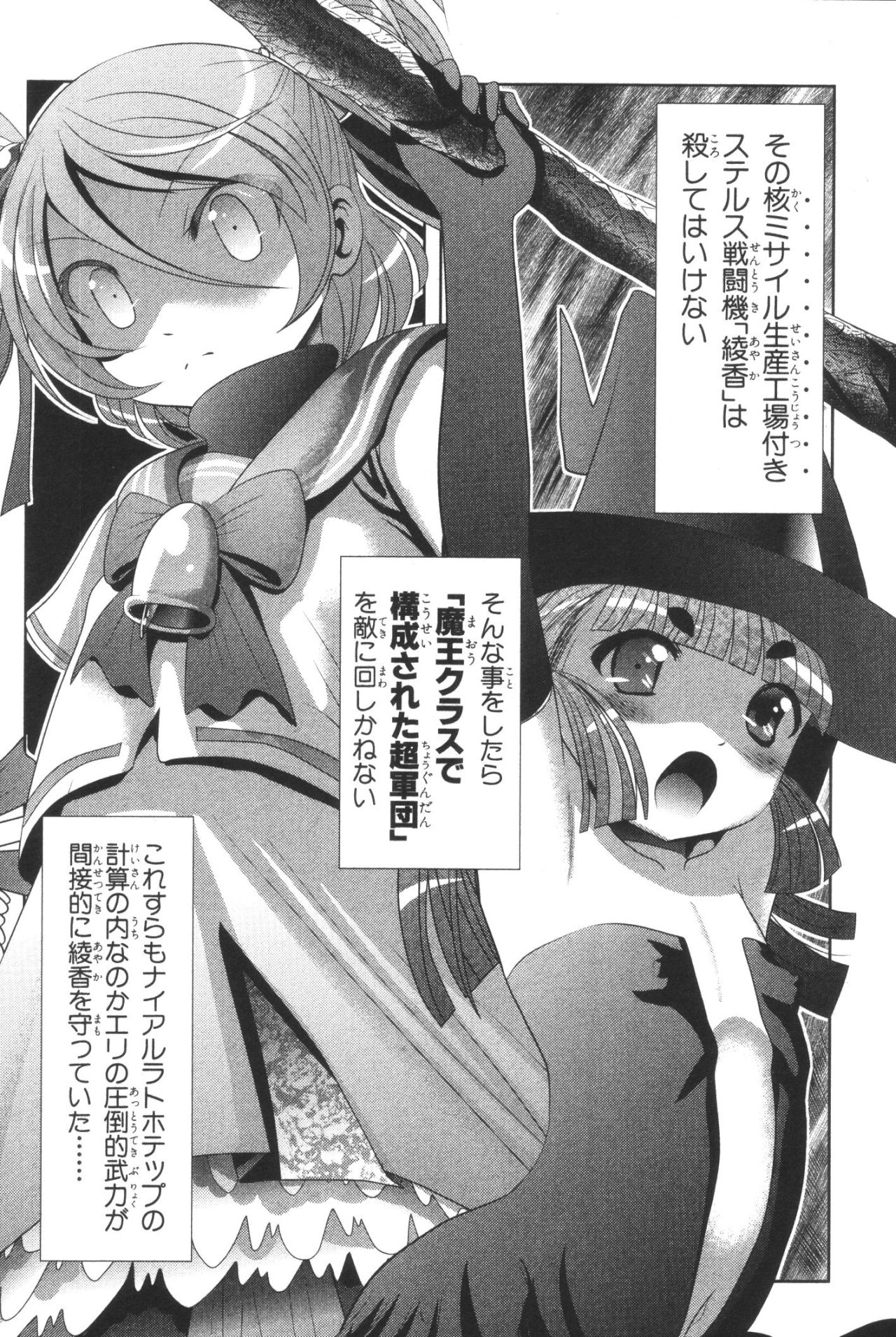 Mahou Shoujo Pretty Bell Chapter 39 6ページ