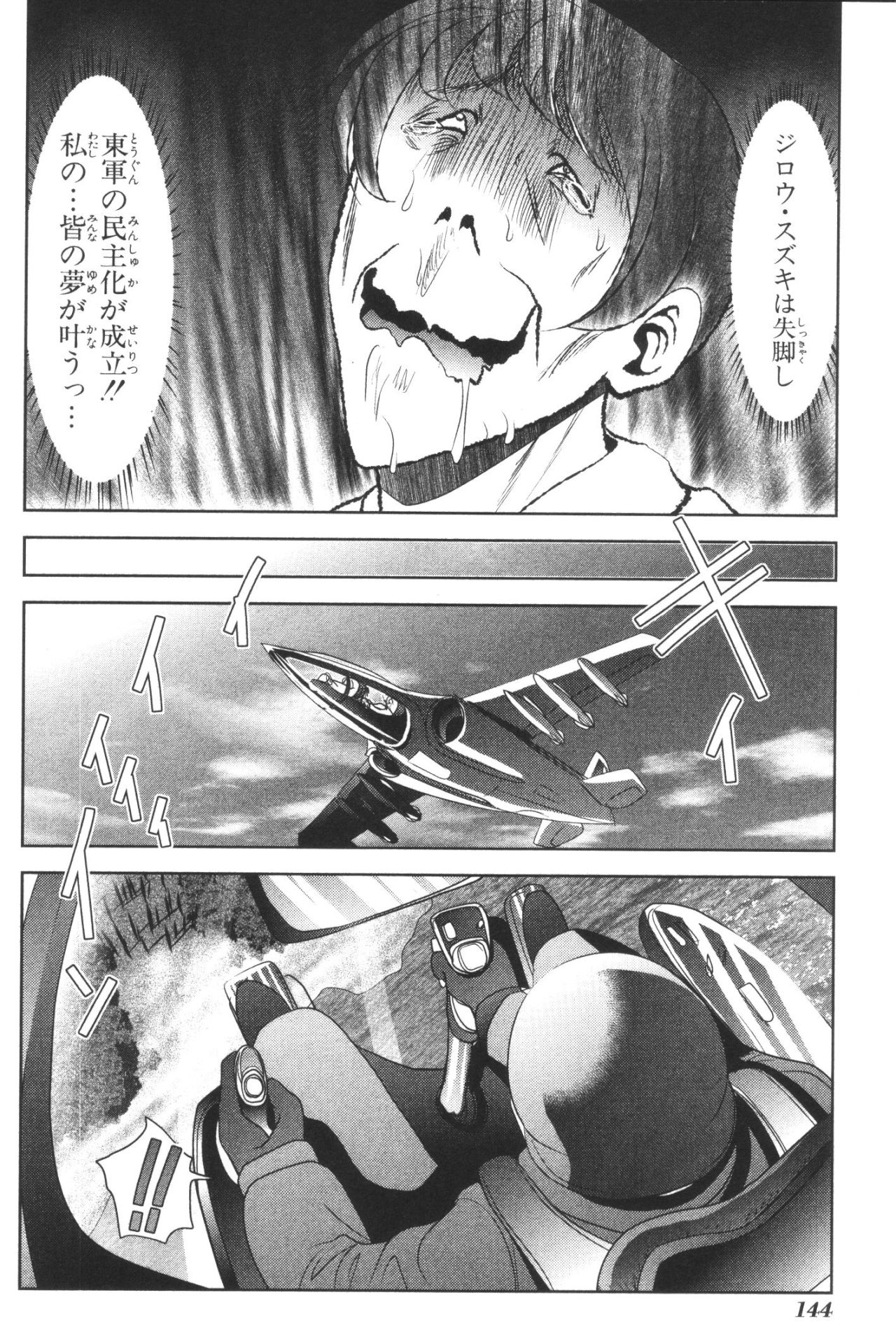Mahou Shoujo Pretty Bell Chapter 39 10ページ
