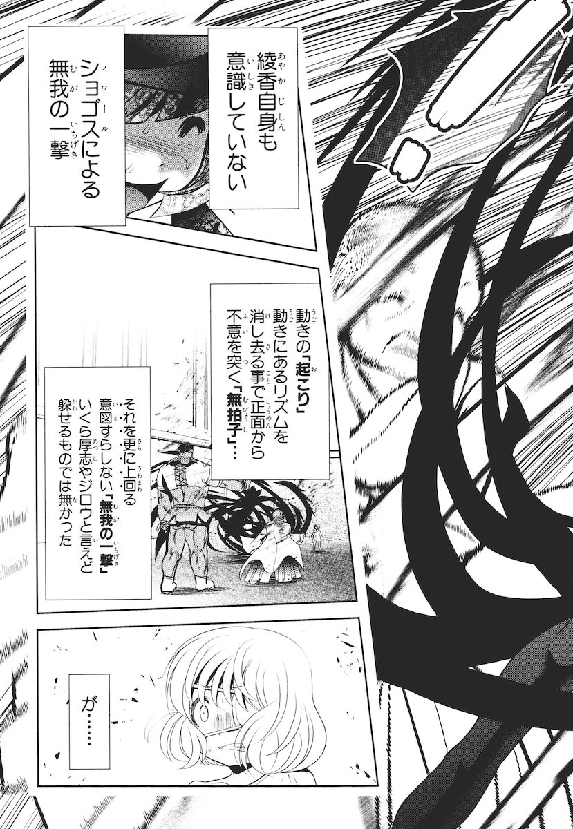 Mahou Shoujo Pretty Bell Chapter 40 11ページ