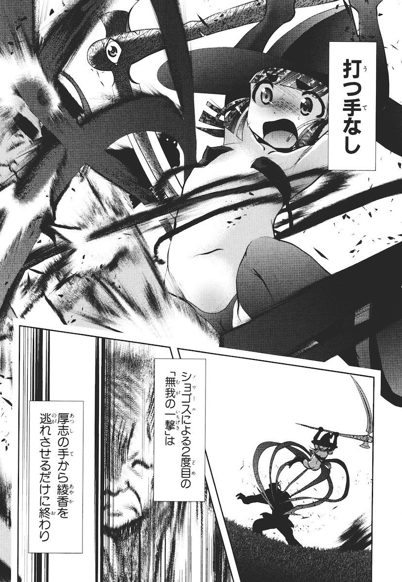 Mahou Shoujo Pretty Bell Chapter 40 14ページ