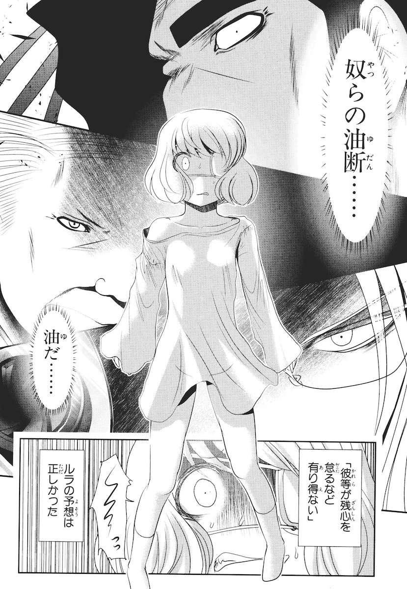 Mahou Shoujo Pretty Bell Chapter 40 16ページ