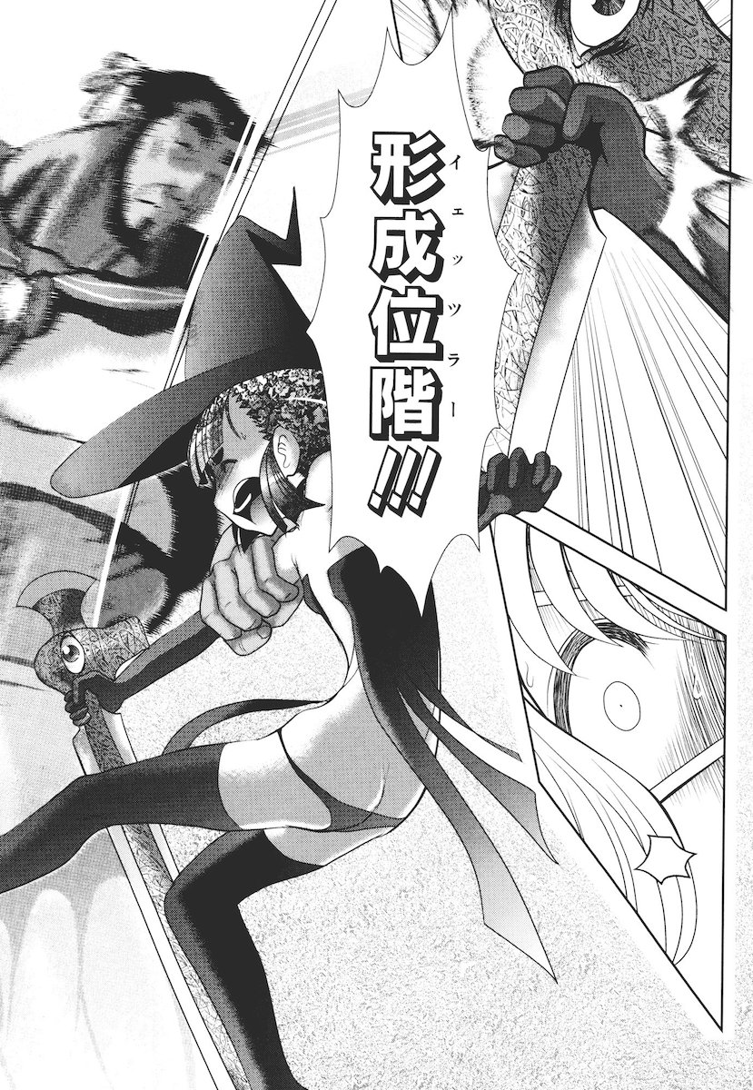 Mahou Shoujo Pretty Bell Chapter 40 18ページ