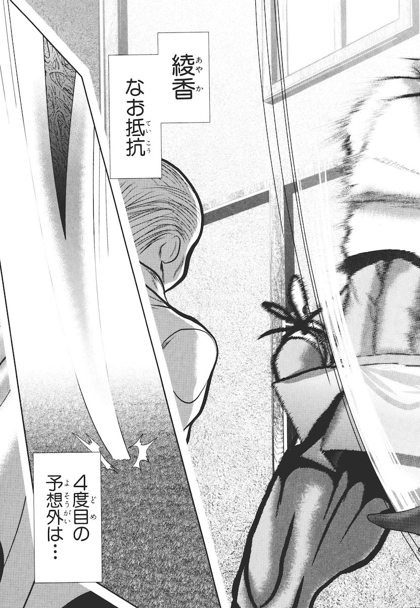Mahou Shoujo Pretty Bell Chapter 40 19ページ