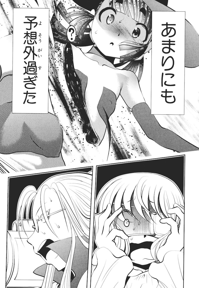 Mahou Shoujo Pretty Bell Chapter 40 22ページ