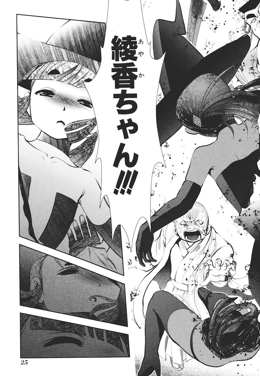 Mahou Shoujo Pretty Bell Chapter 40 23ページ