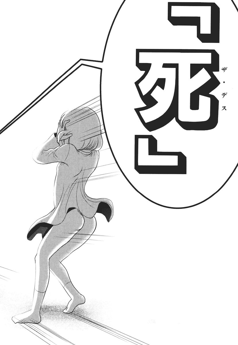Mahou Shoujo Pretty Bell Chapter 40 26ページ