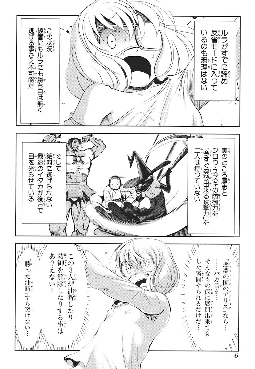 Mahou Shoujo Pretty Bell Chapter 40 4ページ