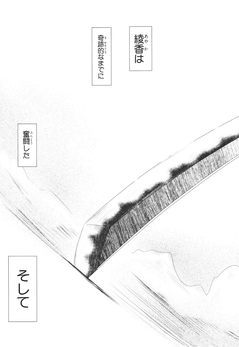 Mahou Shoujo Pretty Bell Chapter 40 33ページ