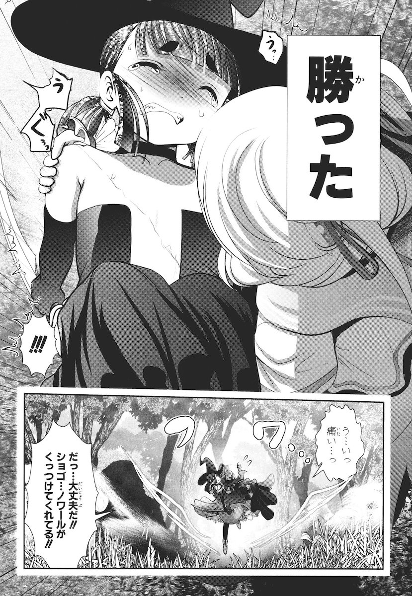 Mahou Shoujo Pretty Bell Chapter 40 34ページ