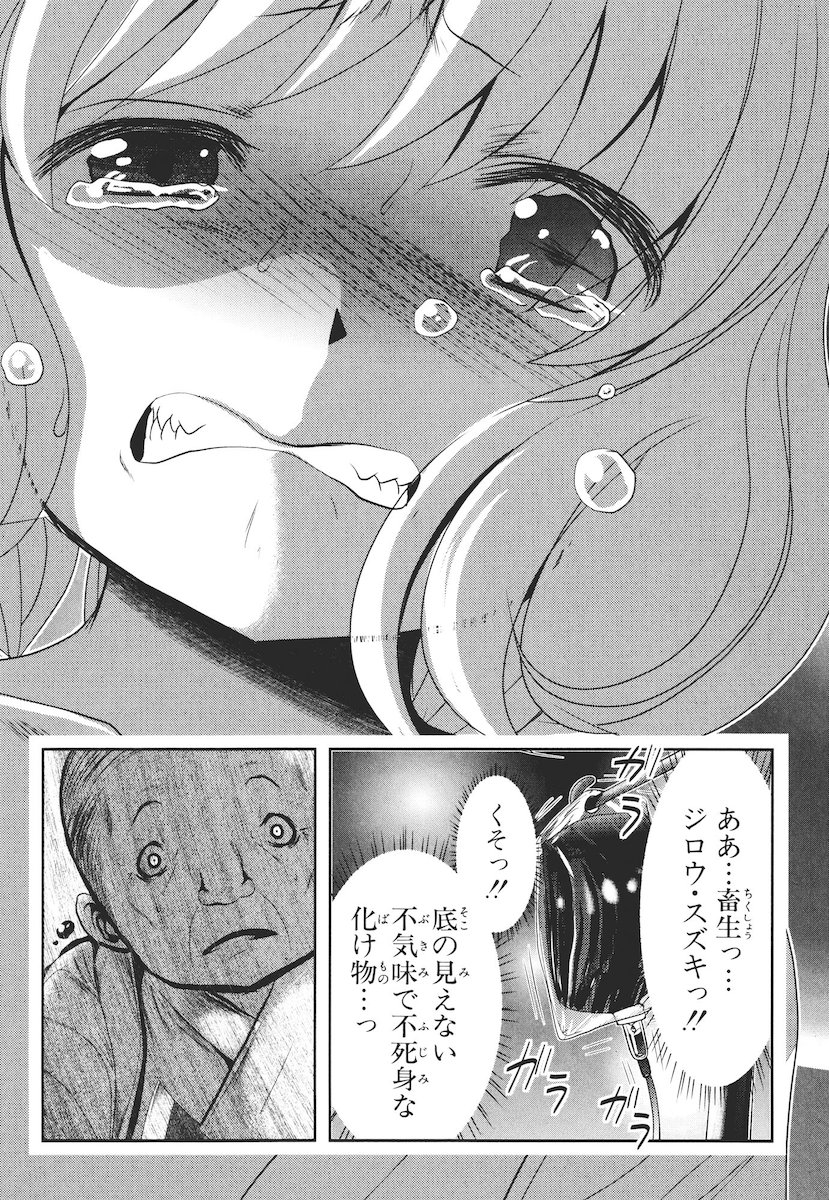 Mahou Shoujo Pretty Bell Chapter 40 36ページ