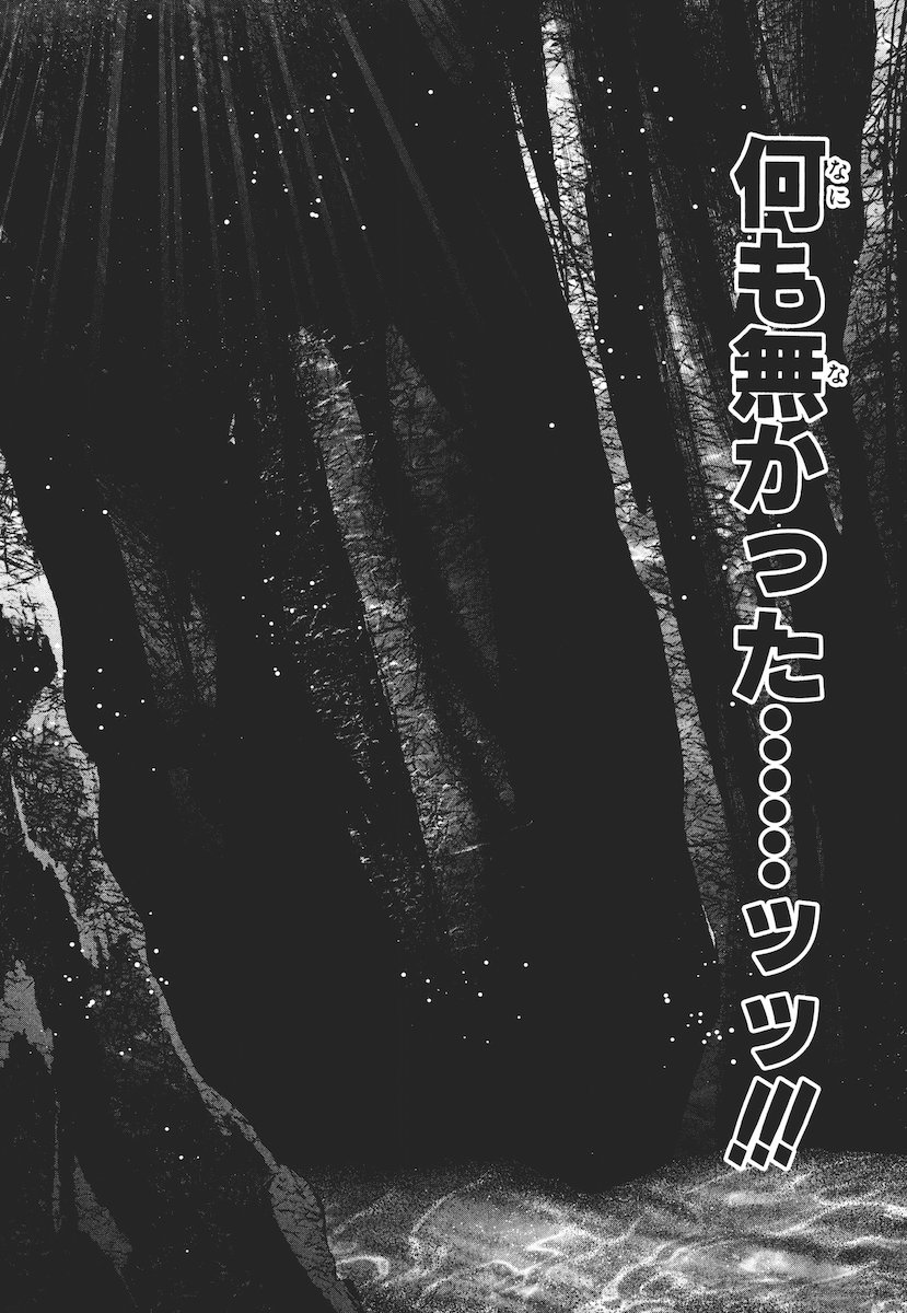 Mahou Shoujo Pretty Bell Chapter 40 38ページ
