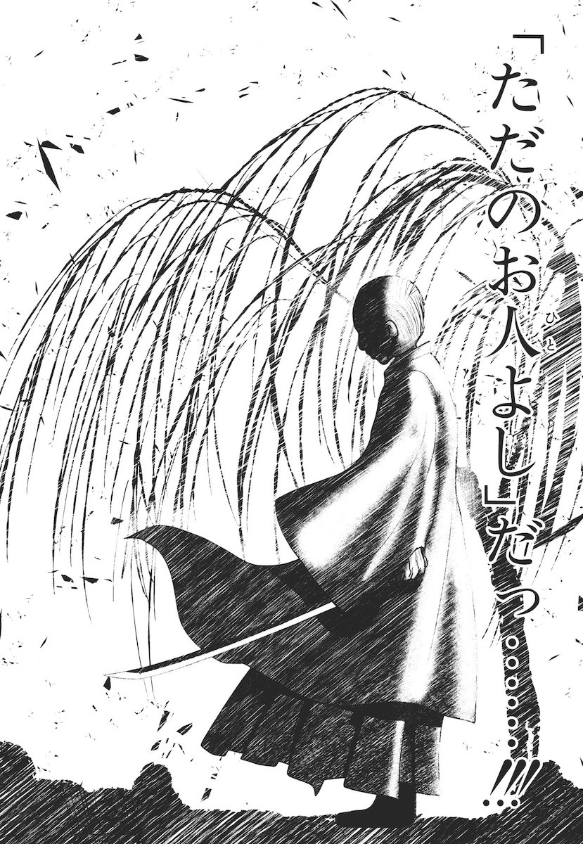 Mahou Shoujo Pretty Bell Chapter 40 40ページ