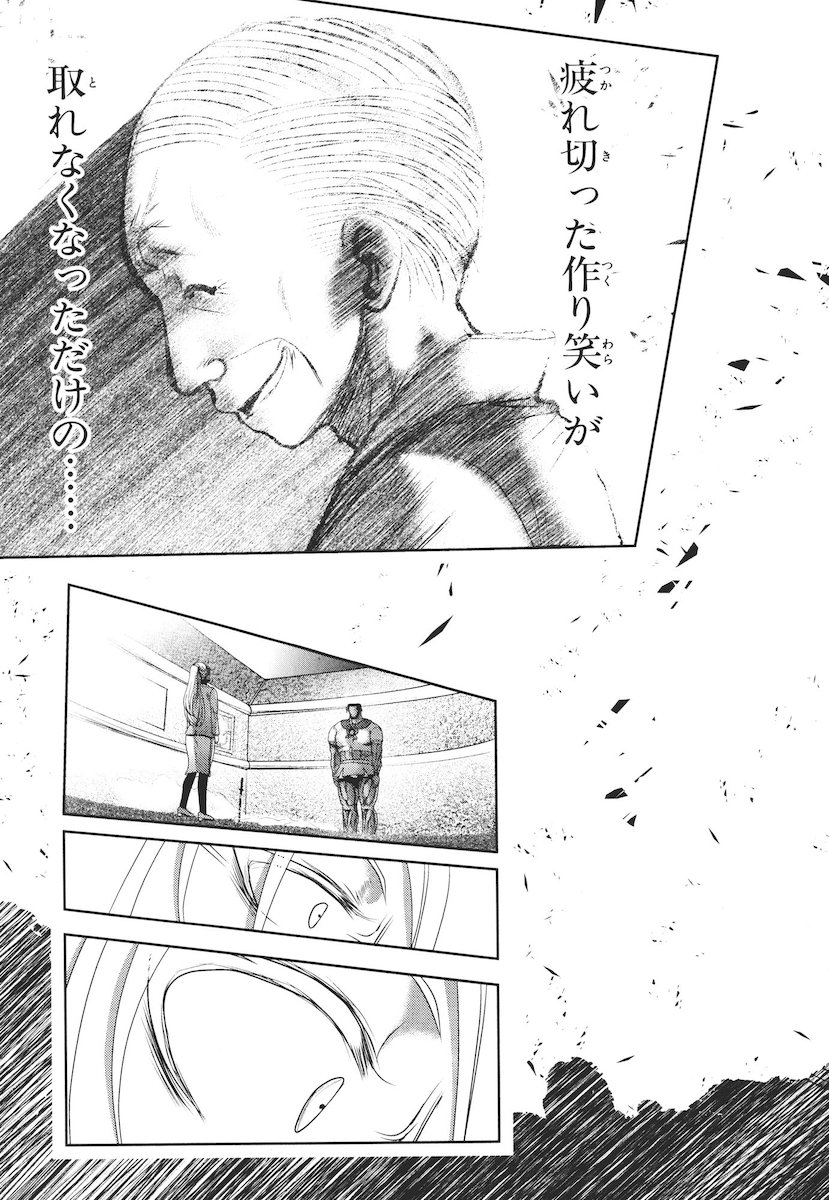 Mahou Shoujo Pretty Bell Chapter 40 41ページ