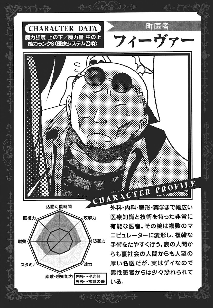 Mahou Shoujo Pretty Bell Chapter 40 43ページ